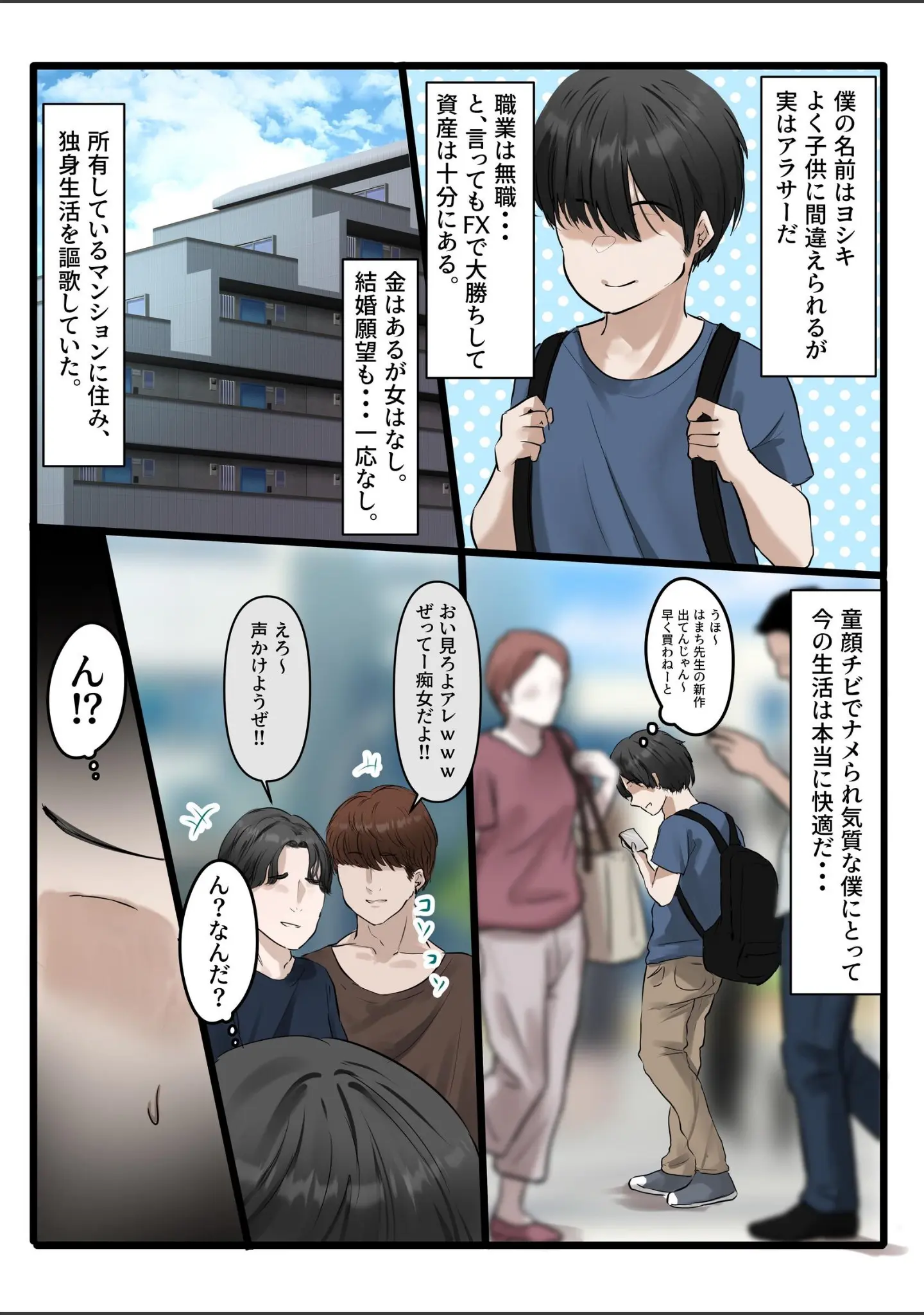 「家出娘全員爆乳！！〜僕ん家がヤり部屋になるまで〜」（もえどむら） 試し読み 4ページ目