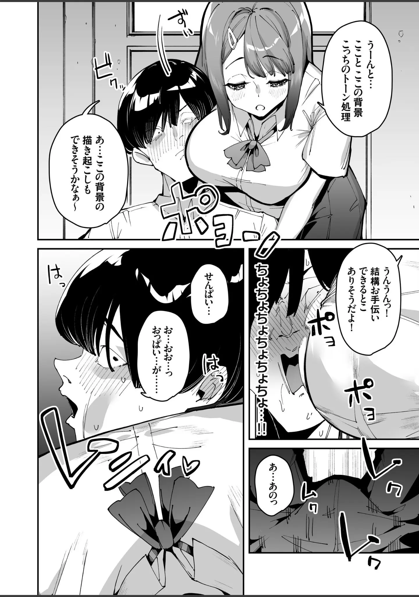 「博愛催●」（青水庵） 試し読み 11ページ目