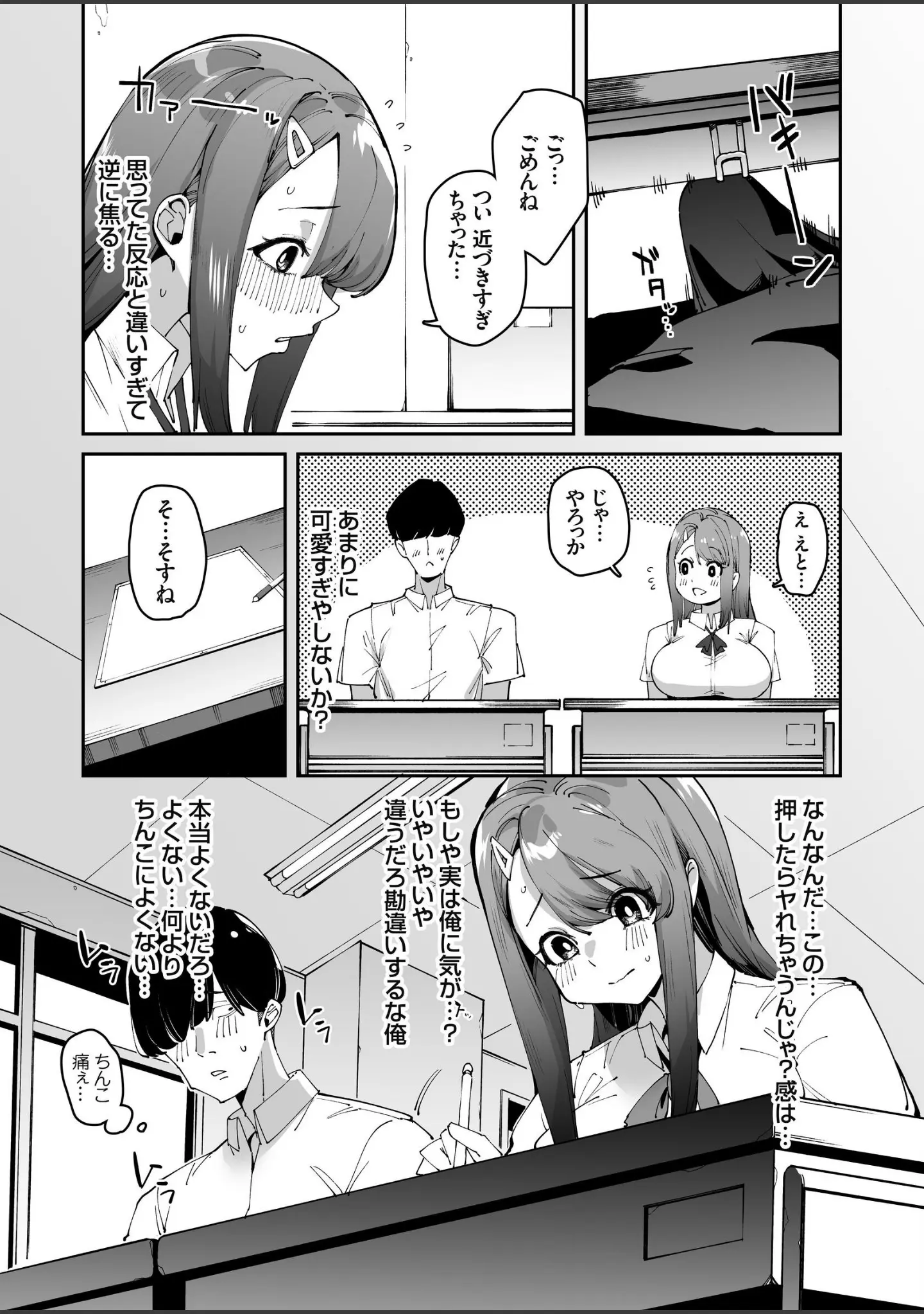 「博愛催●」（青水庵） 試し読み 13ページ目