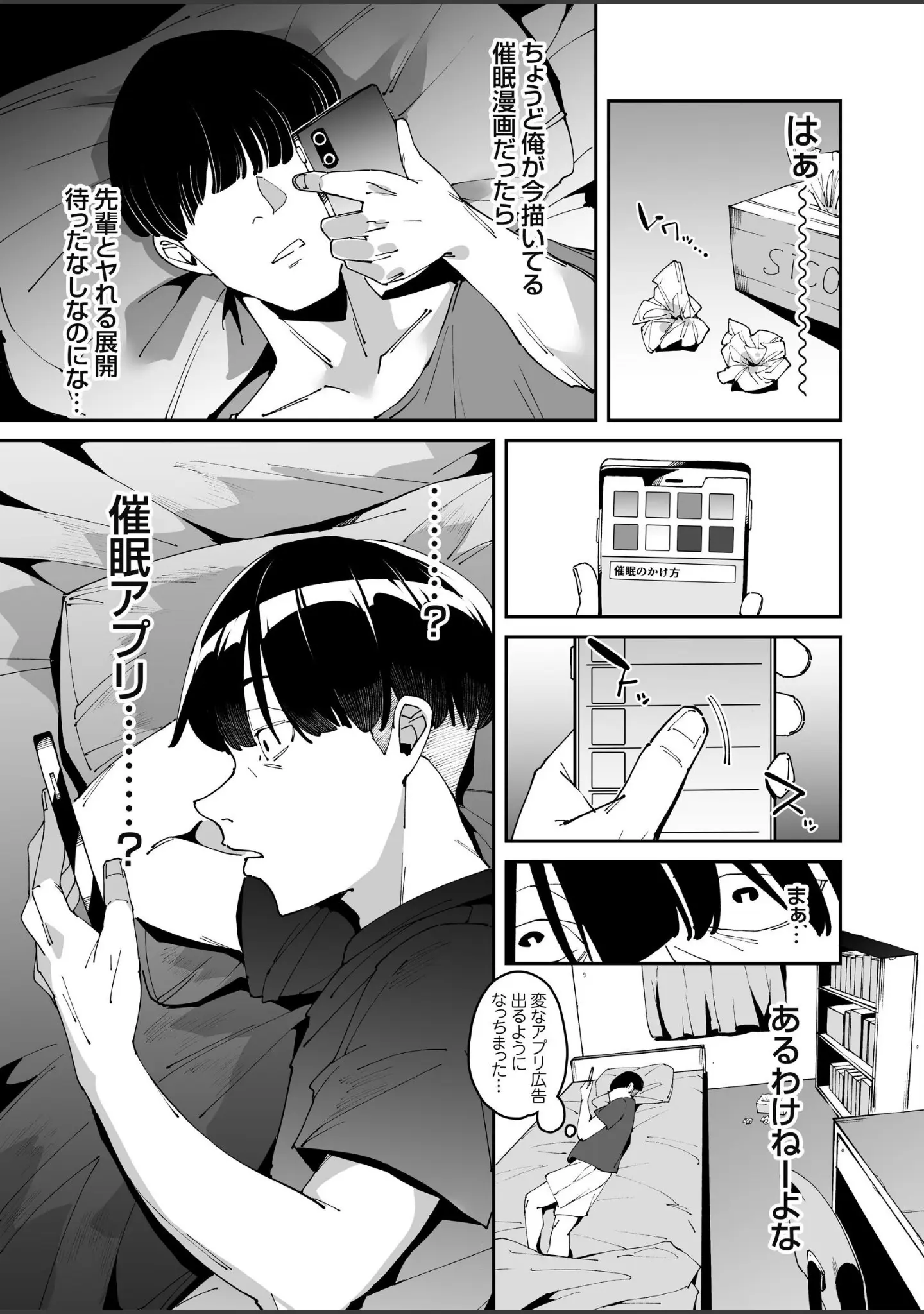 「博愛催●」（青水庵） 試し読み 14ページ目