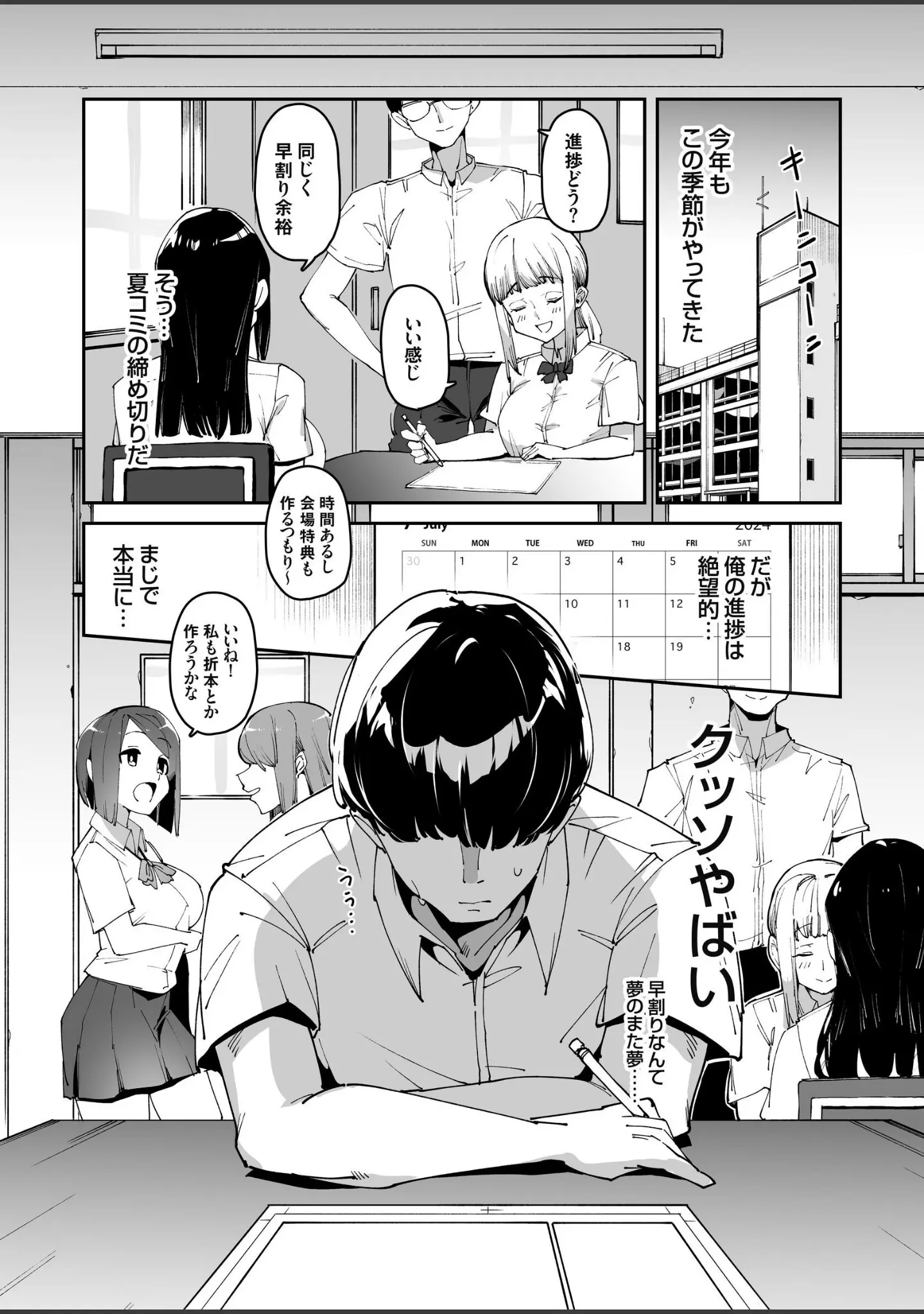 「博愛催●」（青水庵） 試し読み 2ページ目