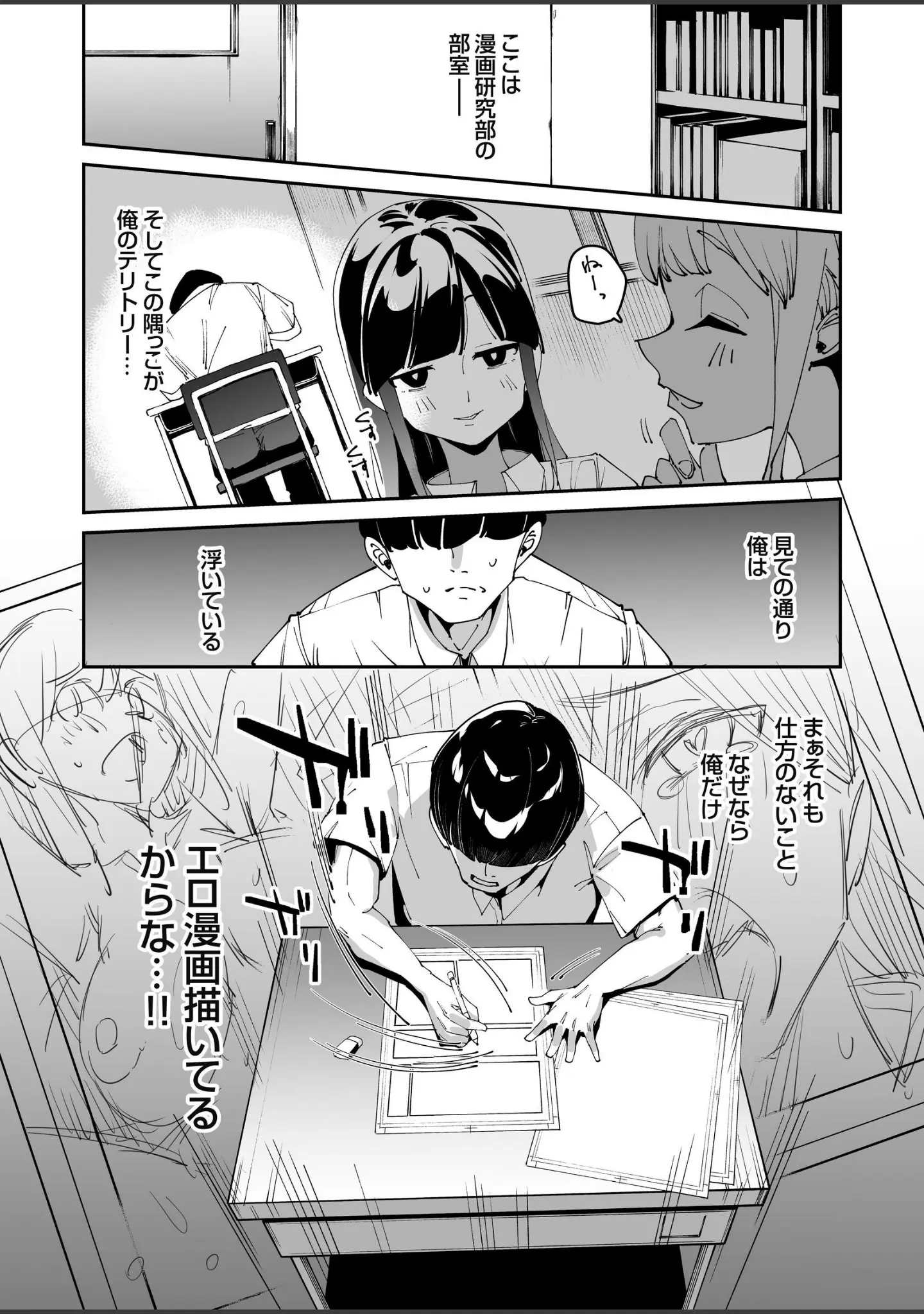 「博愛催●」（青水庵） 試し読み 3ページ目