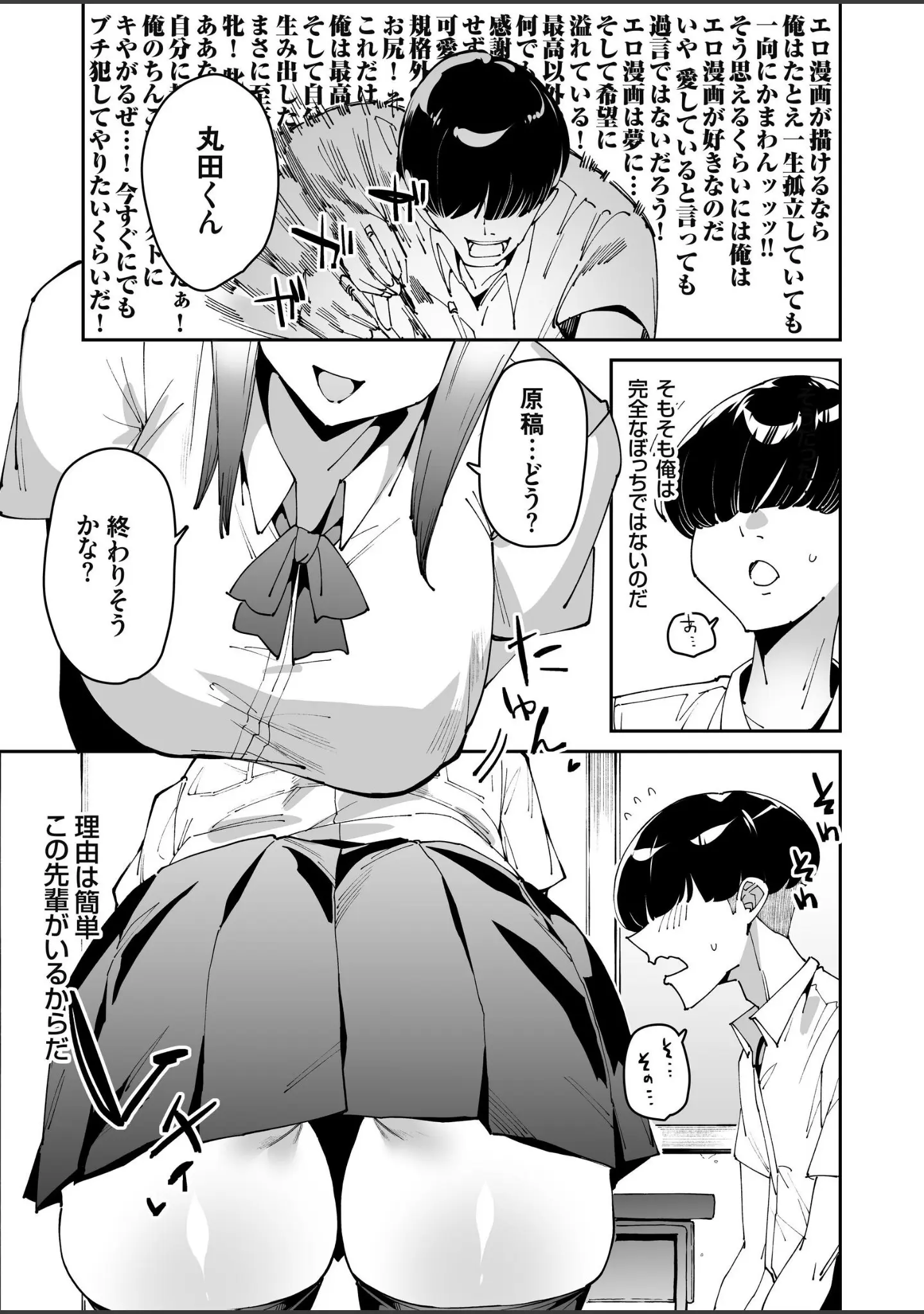 「博愛催●」（青水庵） 試し読み 4ページ目