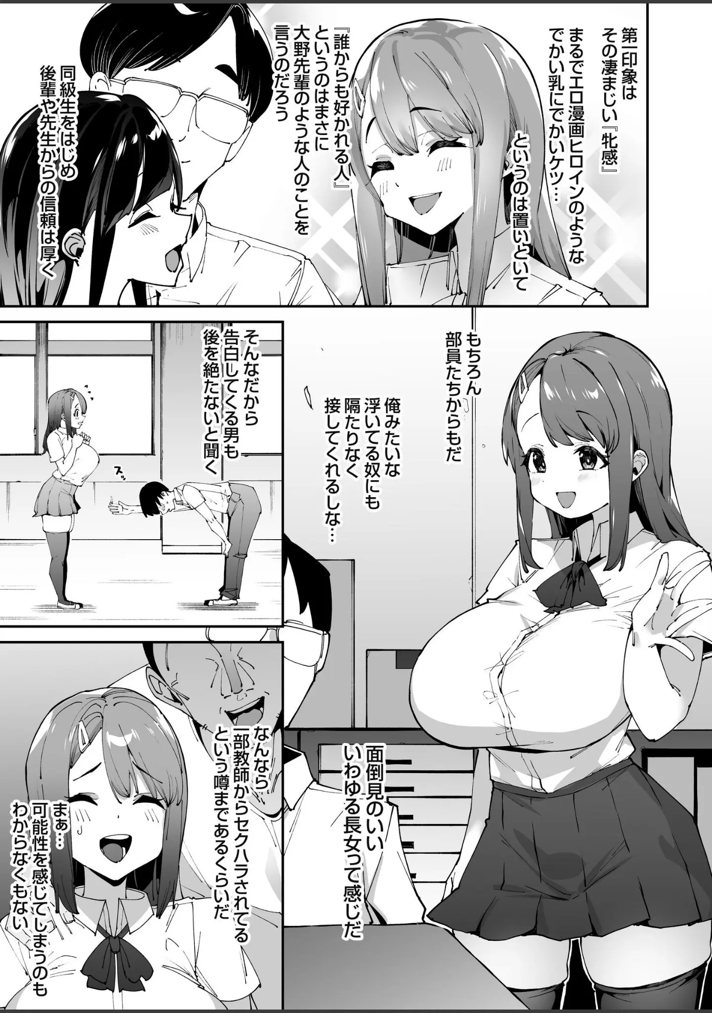 「博愛催●」（青水庵） 試し読み 6ページ目