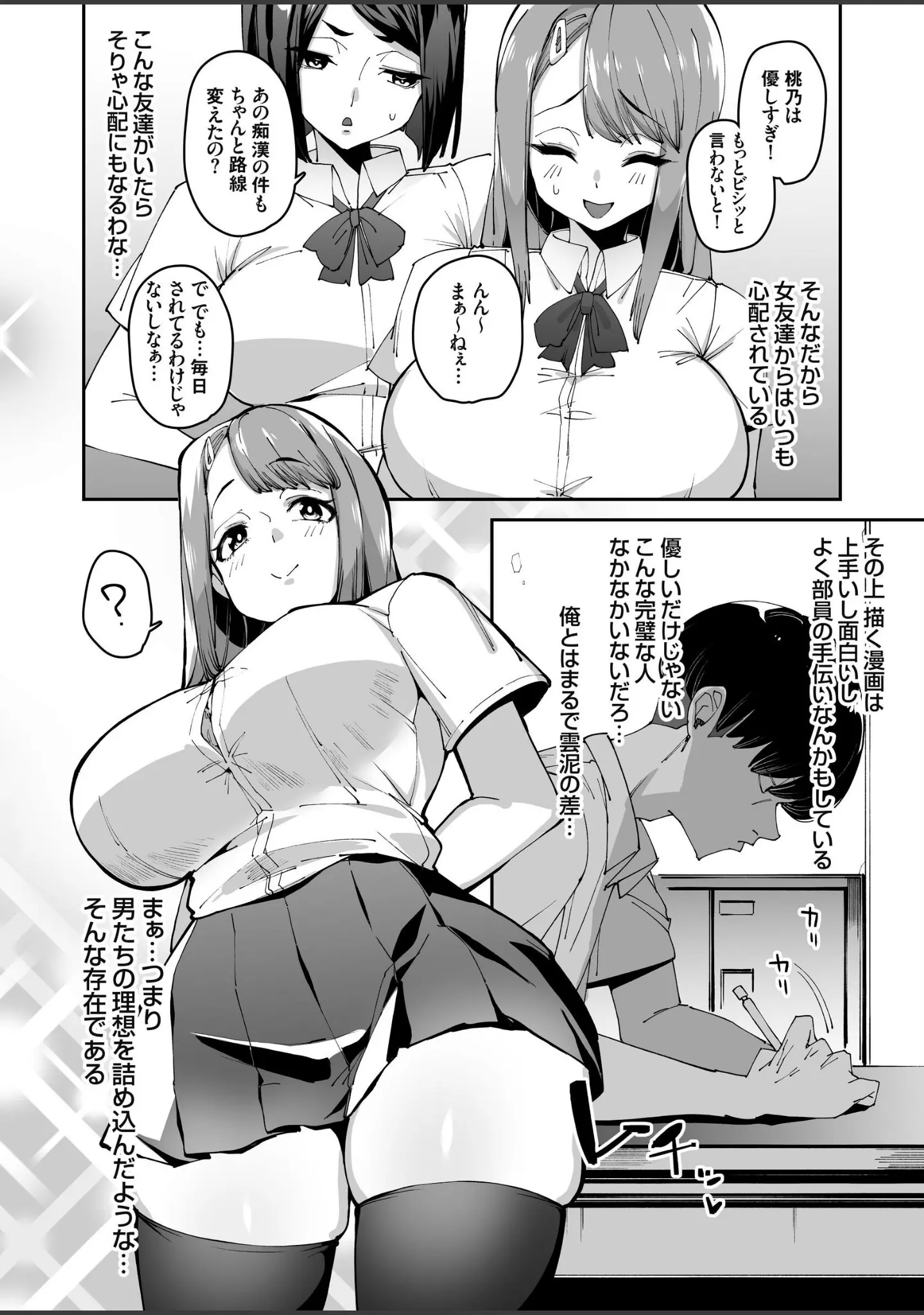 「博愛催●」（青水庵） 試し読み 7ページ目