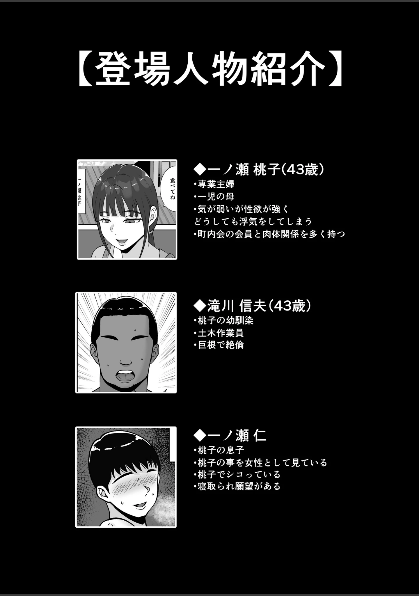 「淫乱浮気女を寝取って肉便器にした話 【モザイク修正版】」（すめるすらいく） 試し読み 2ページ目