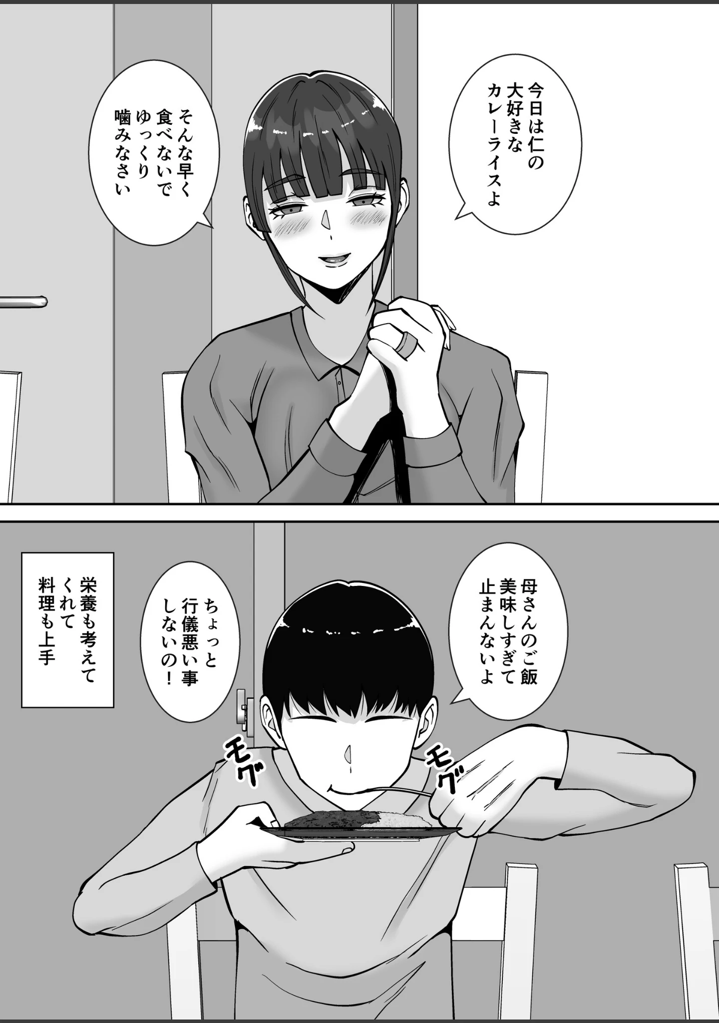 「淫乱浮気女を寝取って肉便器にした話 【モザイク修正版】」（すめるすらいく） 試し読み 4ページ目