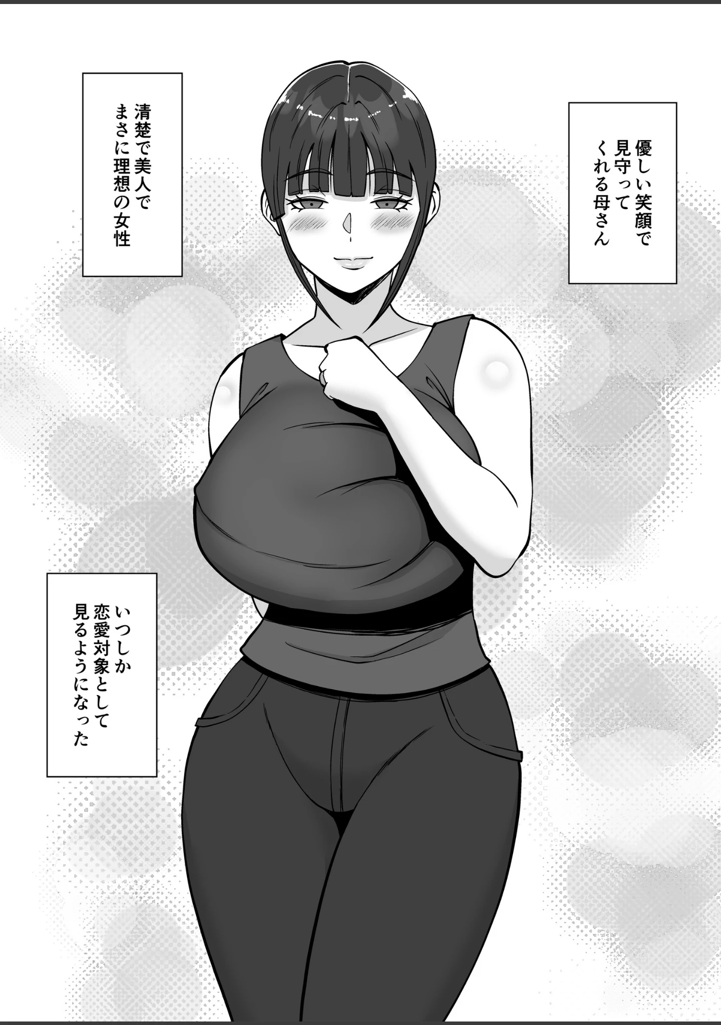 「淫乱浮気女を寝取って肉便器にした話 【モザイク修正版】」（すめるすらいく） 試し読み 7ページ目