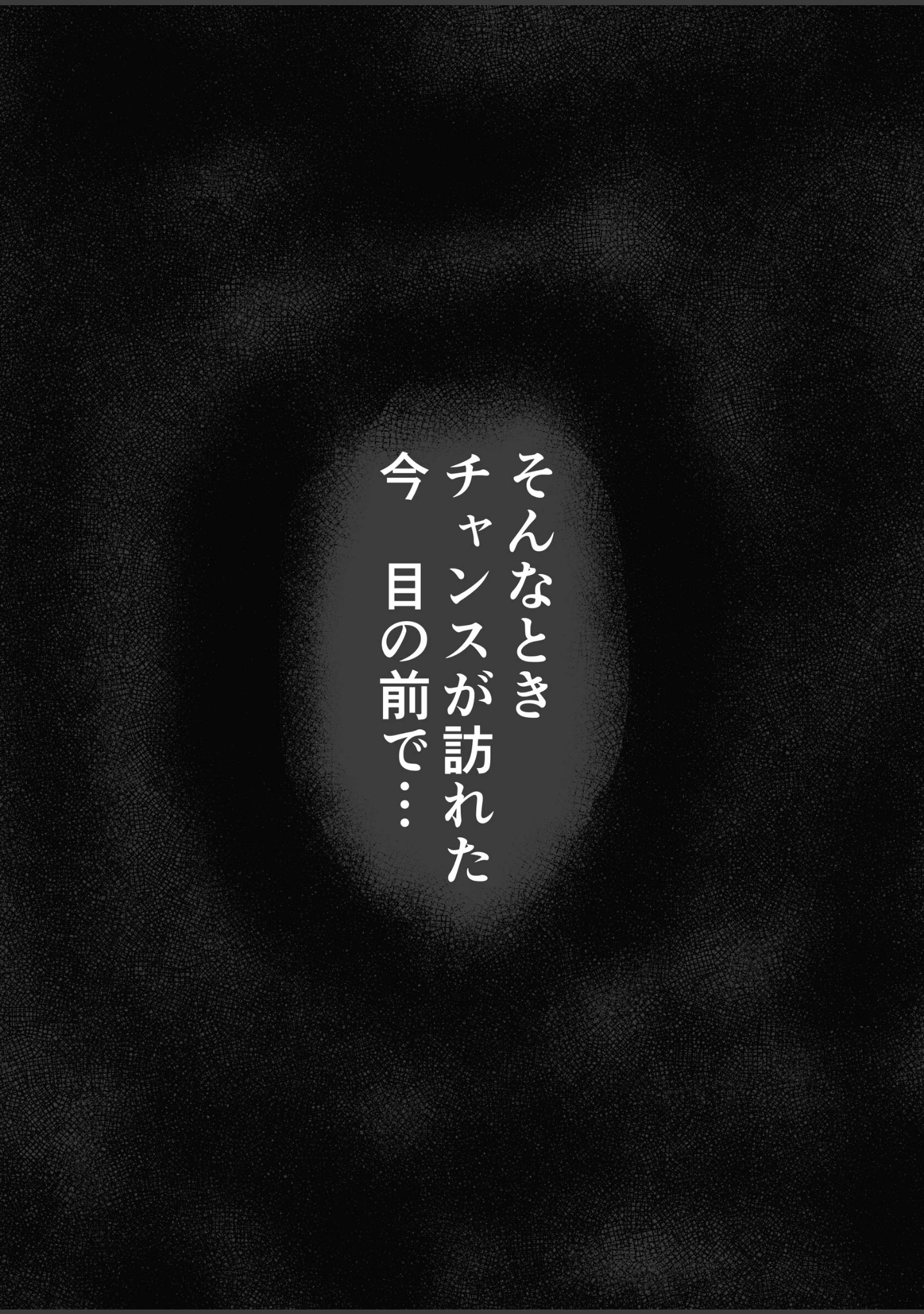 「淫乱浮気女を寝取って肉便器にした話 【モザイク修正版】」（すめるすらいく） 試し読み 9ページ目