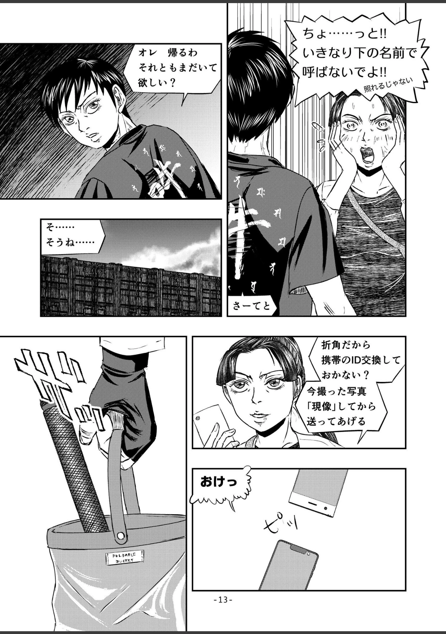 「XENON REBOOT＜BASED STORY ON ’BIO DIVER XENON’＞【分冊版】（単話）」（氷室柾貴） 試し読み 12ページ目