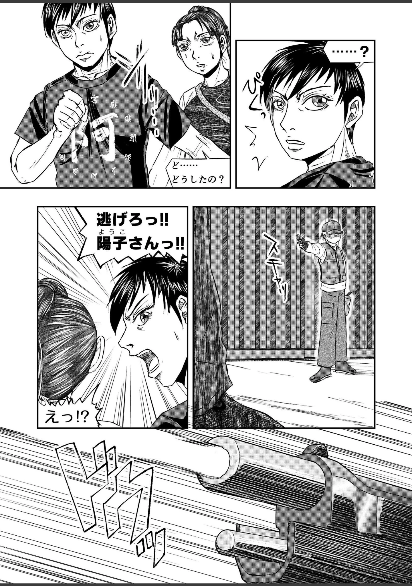 「XENON REBOOT＜BASED STORY ON ’BIO DIVER XENON’＞【分冊版】（単話）」（氷室柾貴） 試し読み 14ページ目