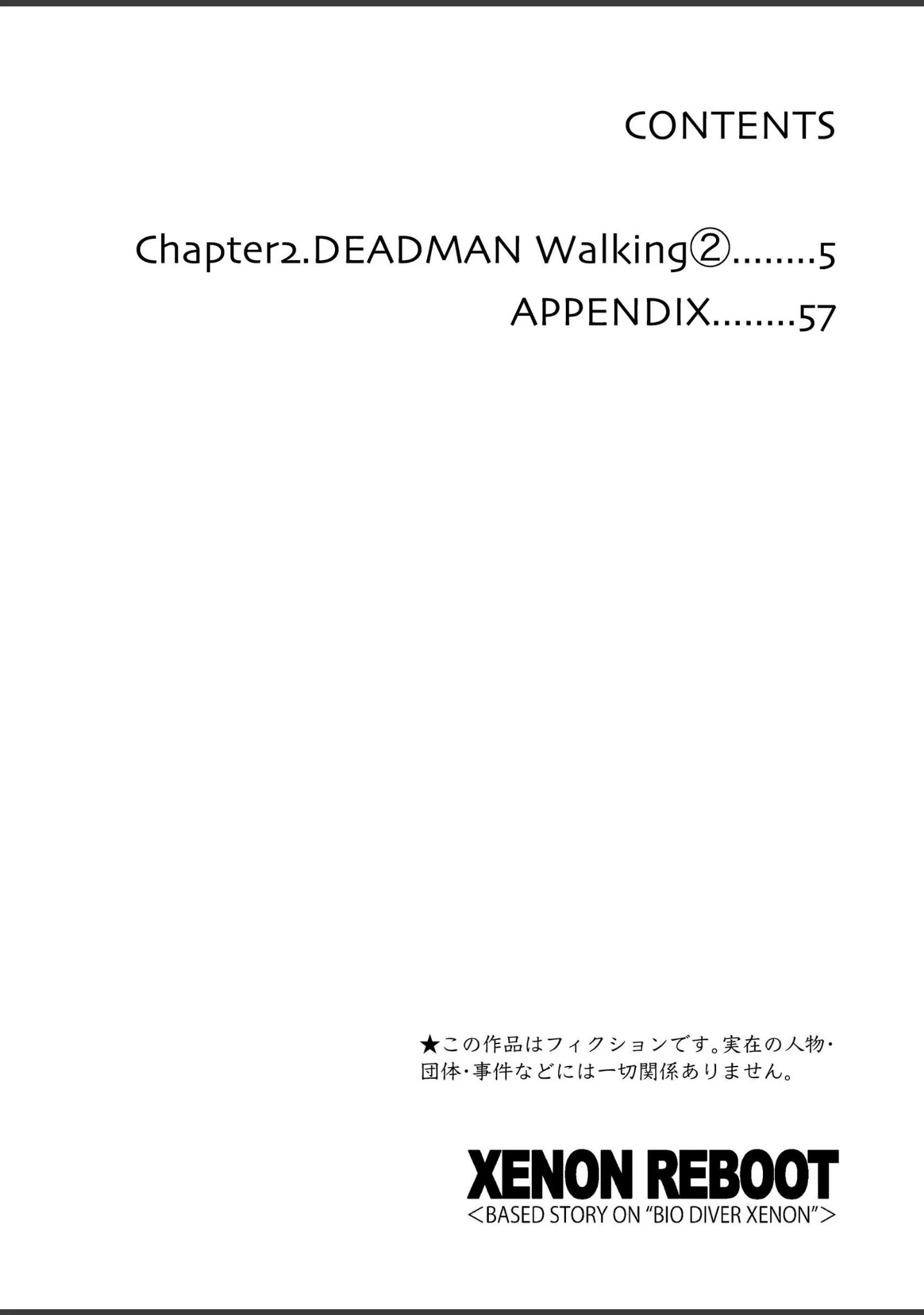 「XENON REBOOT＜BASED STORY ON ’BIO DIVER XENON’＞【分冊版】（単話）」（氷室柾貴） 試し読み 3ページ目