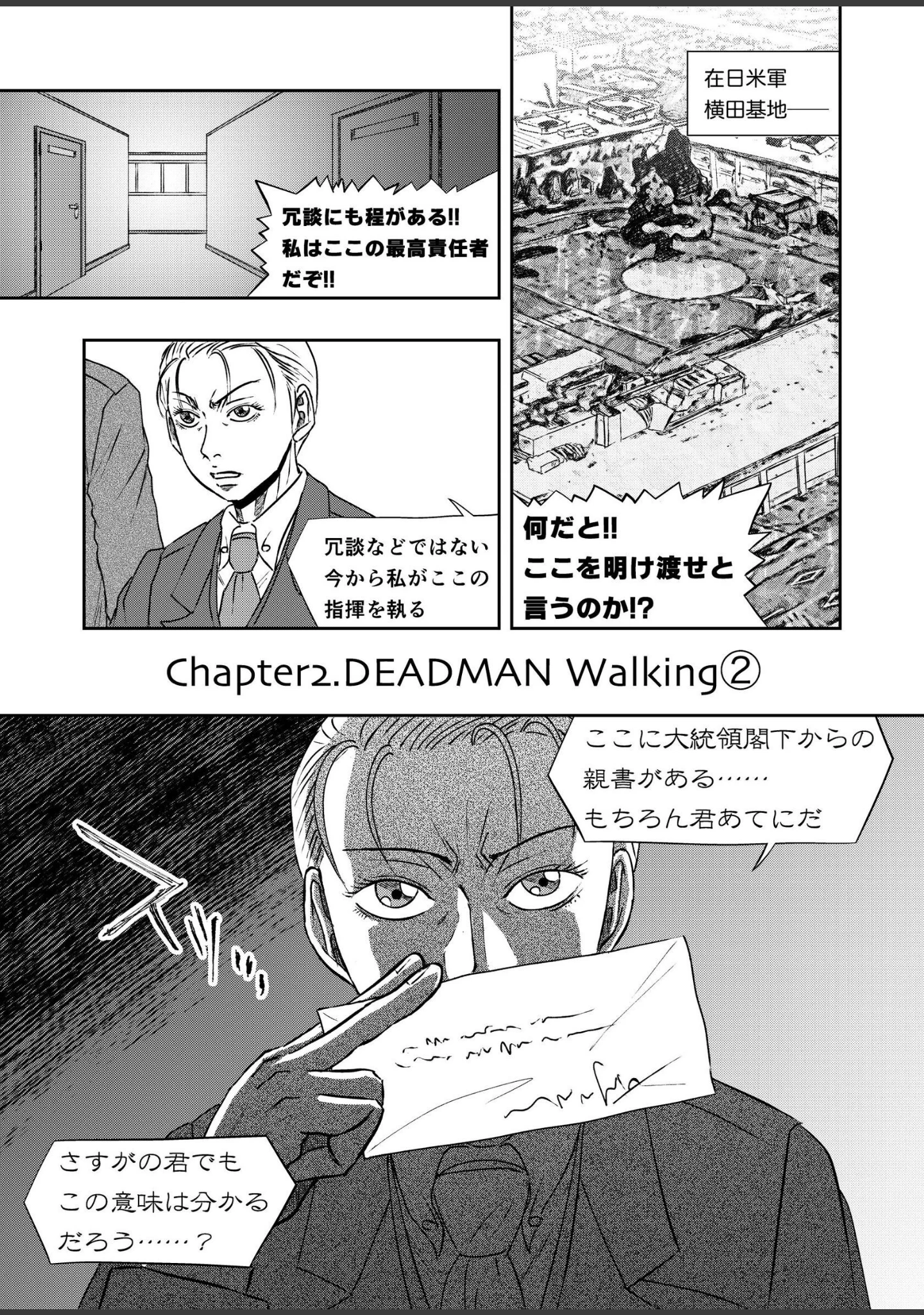 「XENON REBOOT＜BASED STORY ON ’BIO DIVER XENON’＞【分冊版】（単話）」（氷室柾貴） 試し読み 4ページ目
