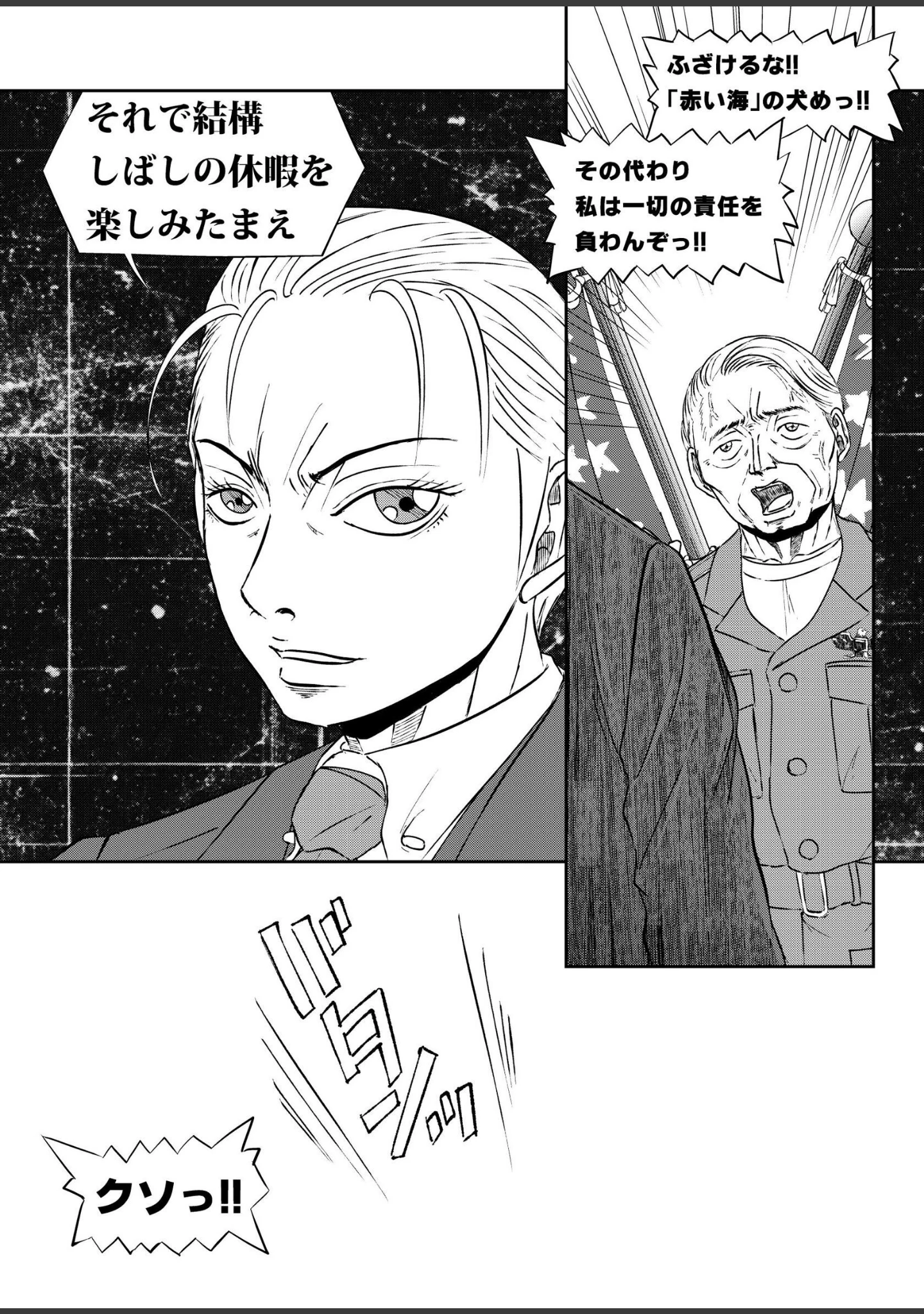 「XENON REBOOT＜BASED STORY ON ’BIO DIVER XENON’＞【分冊版】（単話）」（氷室柾貴） 試し読み 5ページ目