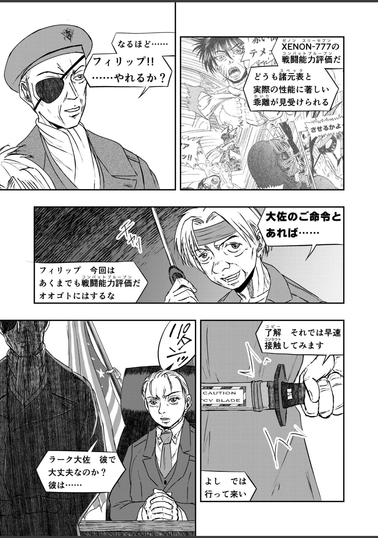 「XENON REBOOT＜BASED STORY ON ’BIO DIVER XENON’＞【分冊版】（単話）」（氷室柾貴） 試し読み 8ページ目