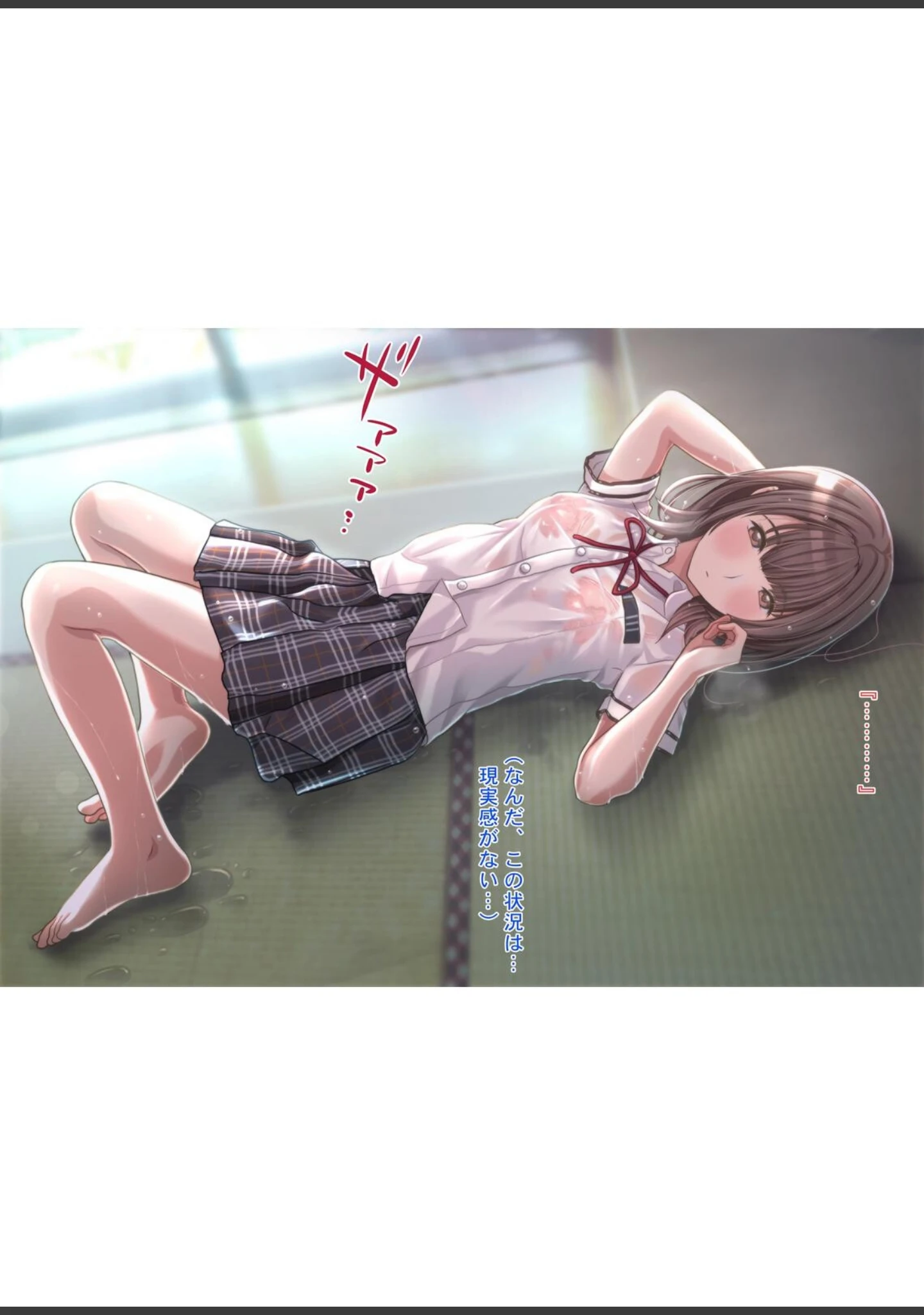 「雨宿りの誘惑〜田舎の濡れ透けJKとヤりまくったリーマンの夏〜」（Sage） 試し読み 11ページ目