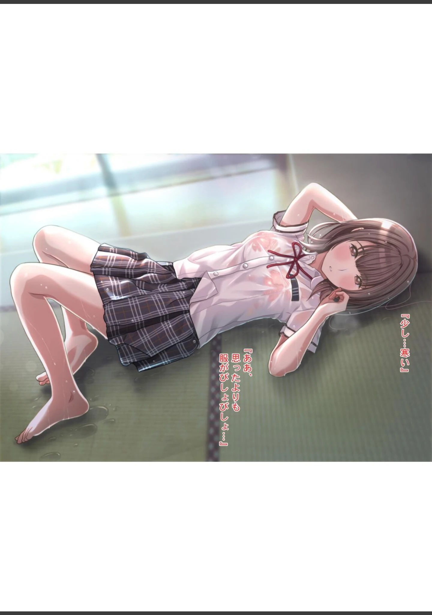 「雨宿りの誘惑〜田舎の濡れ透けJKとヤりまくったリーマンの夏〜」（Sage） 試し読み 12ページ目