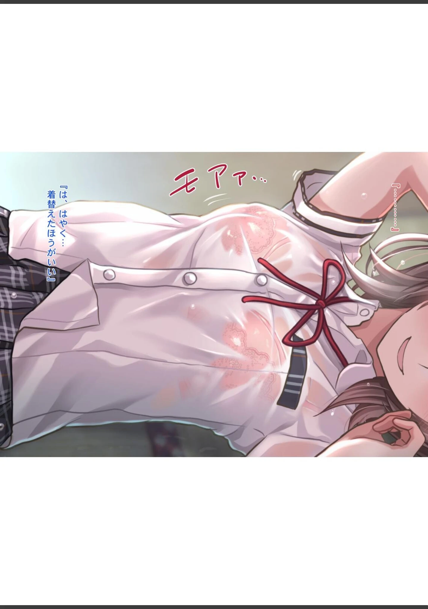 「雨宿りの誘惑〜田舎の濡れ透けJKとヤりまくったリーマンの夏〜」（Sage） 試し読み 13ページ目