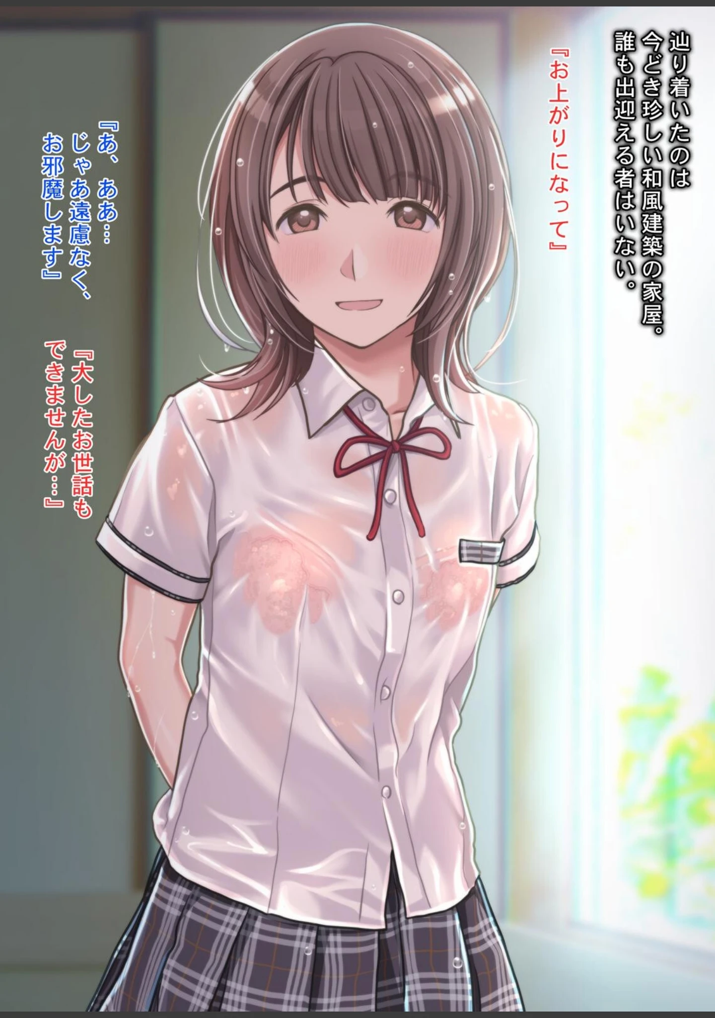 「雨宿りの誘惑〜田舎の濡れ透けJKとヤりまくったリーマンの夏〜」（Sage） 試し読み 7ページ目
