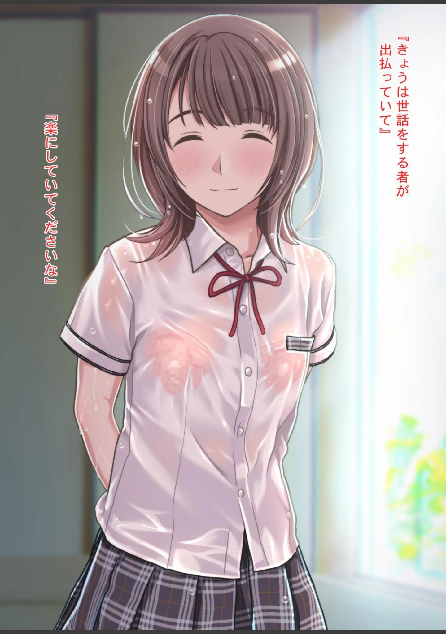 「雨宿りの誘惑〜田舎の濡れ透けJKとヤりまくったリーマンの夏〜」（Sage） 試し読み 8ページ目