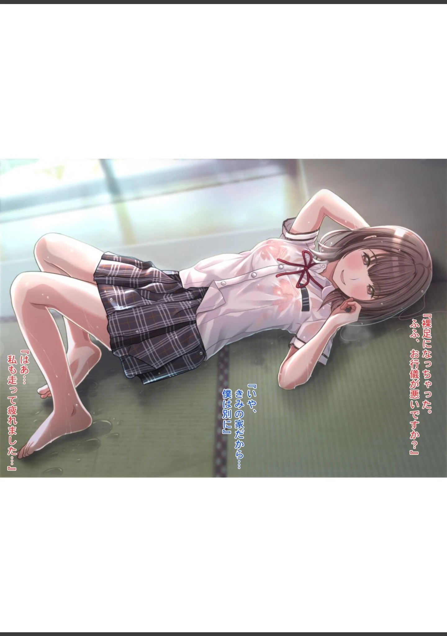 「雨宿りの誘惑〜田舎の濡れ透けJKとヤりまくったリーマンの夏〜」（Sage） 試し読み 9ページ目