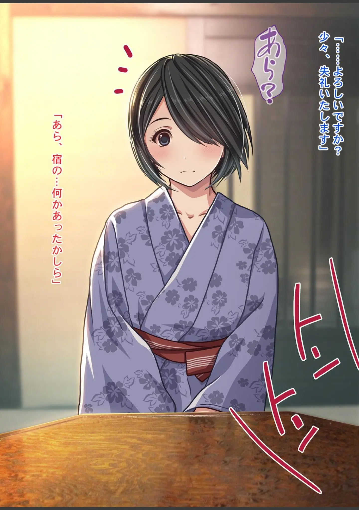 「人妻NTR温泉旅館 〜狙われた 箱入り美人妻〜」（Sage） 試し読み 12ページ目