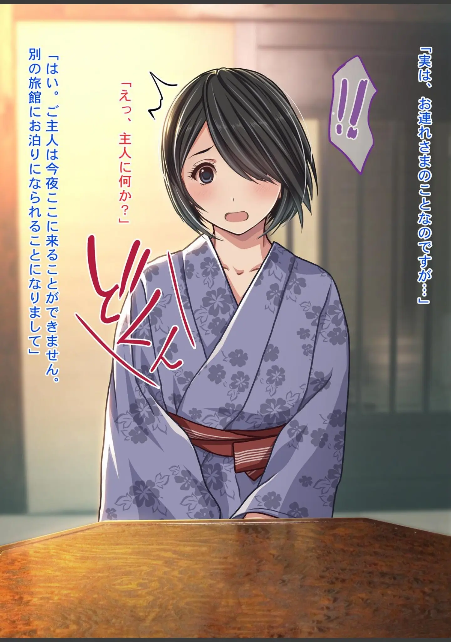 「人妻NTR温泉旅館 〜狙われた 箱入り美人妻〜」（Sage） 試し読み 13ページ目