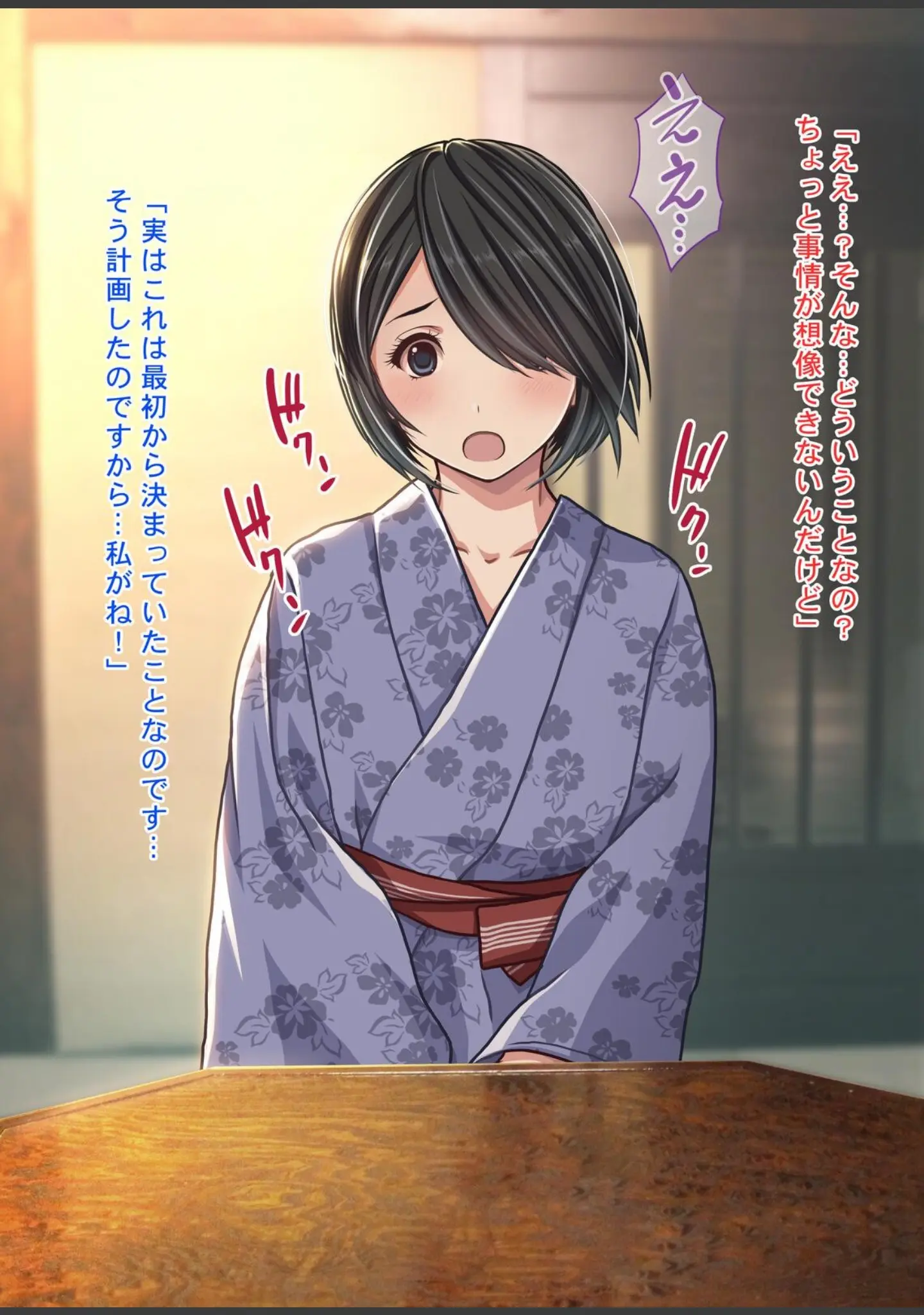 「人妻NTR温泉旅館 〜狙われた 箱入り美人妻〜」（Sage） 試し読み 14ページ目