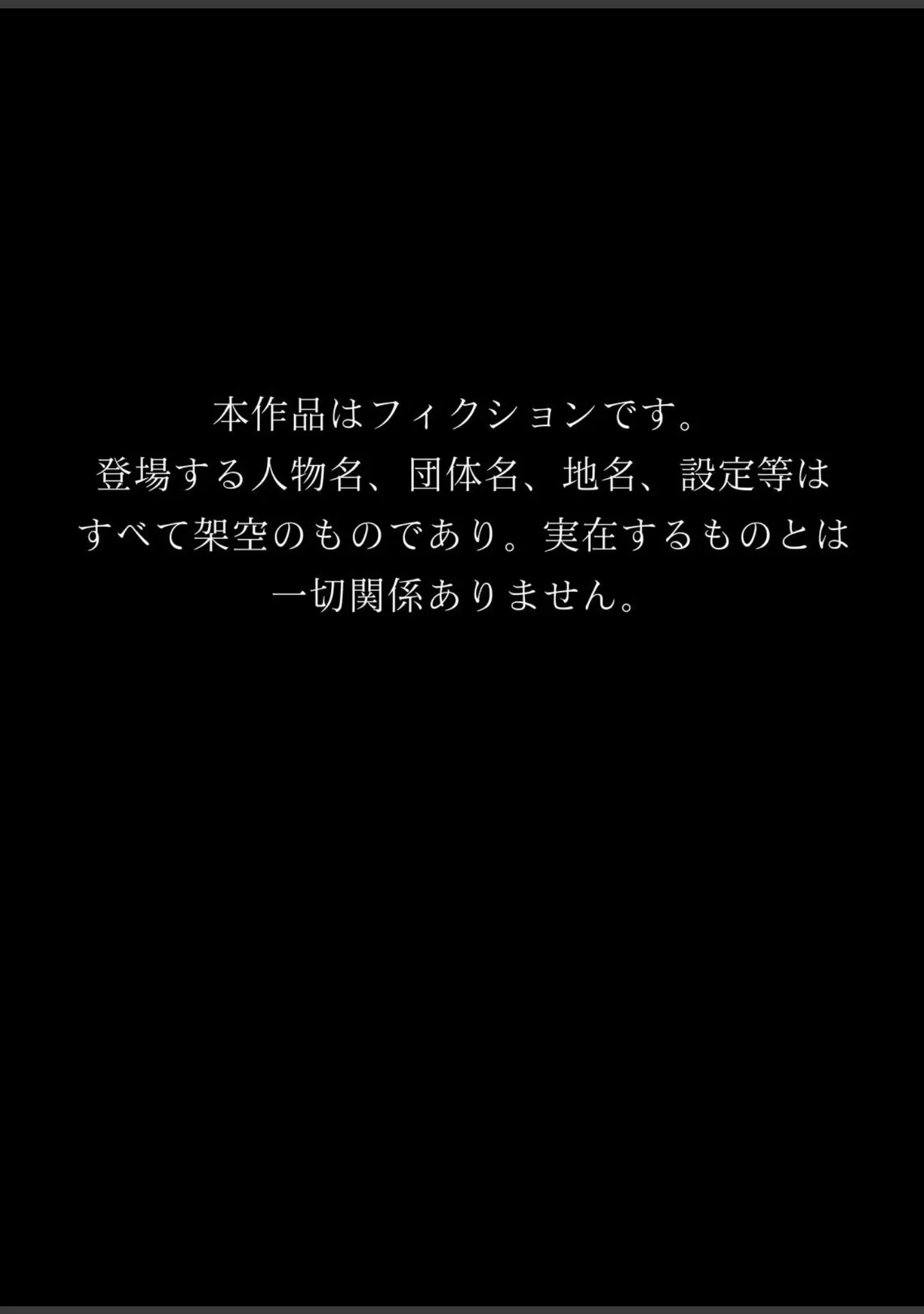 「人妻NTR温泉旅館 〜狙われた 箱入り美人妻〜」（Sage） 試し読み 2ページ目