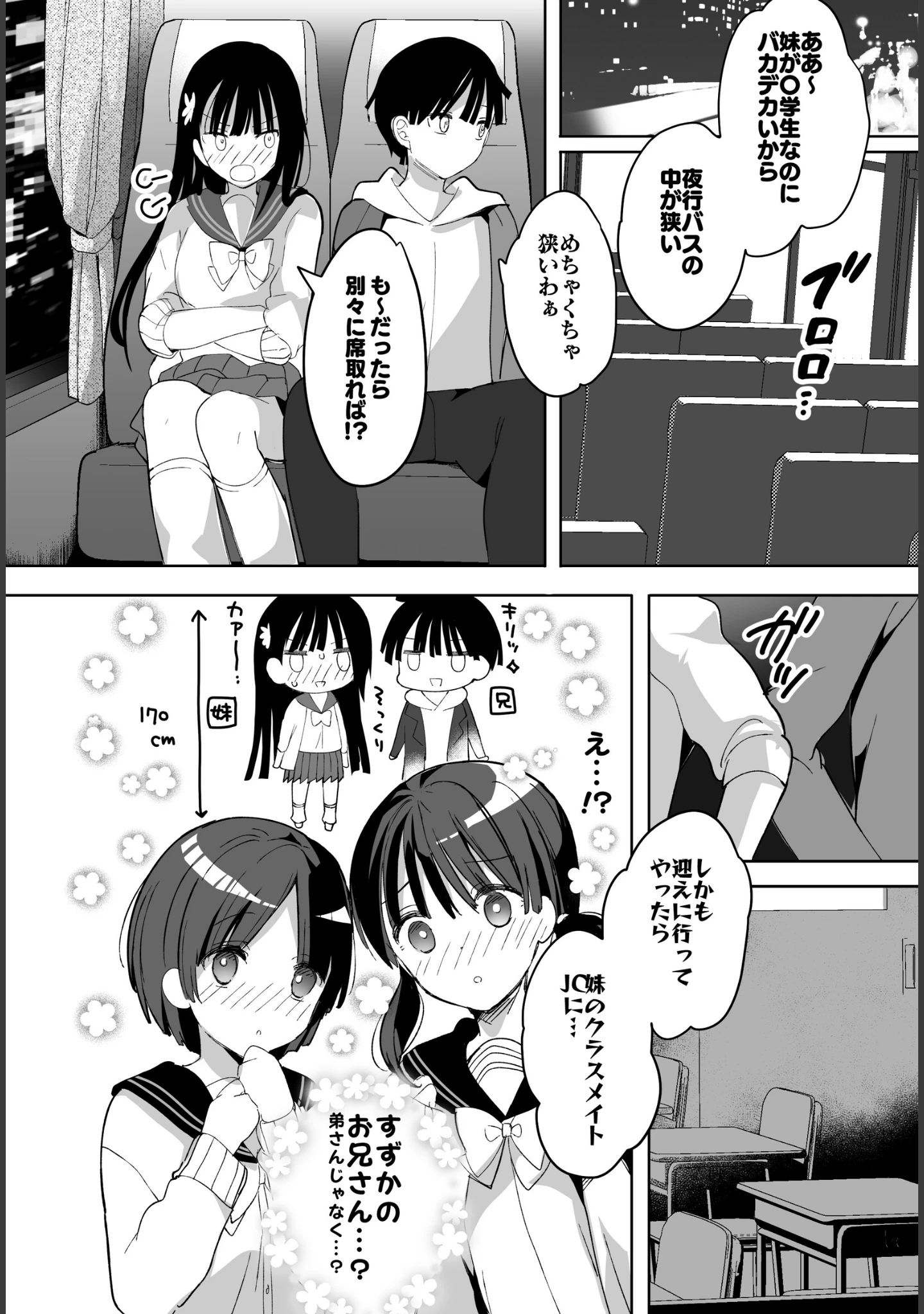「母乳ちゃんは射（だ）したい。（単話）」（ひつじたかこ） 試し読み 10ページ目
