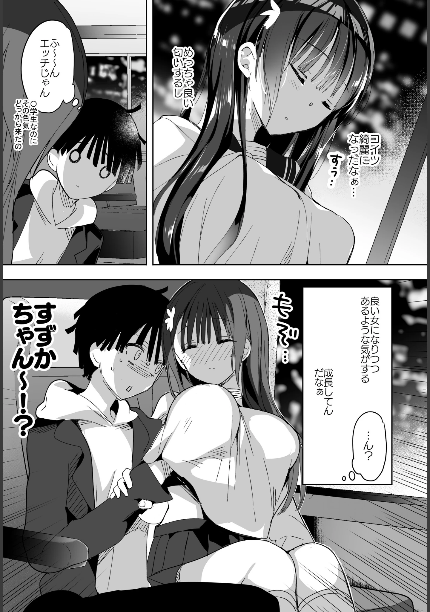 「母乳ちゃんは射（だ）したい。（単話）」（ひつじたかこ） 試し読み 13ページ目