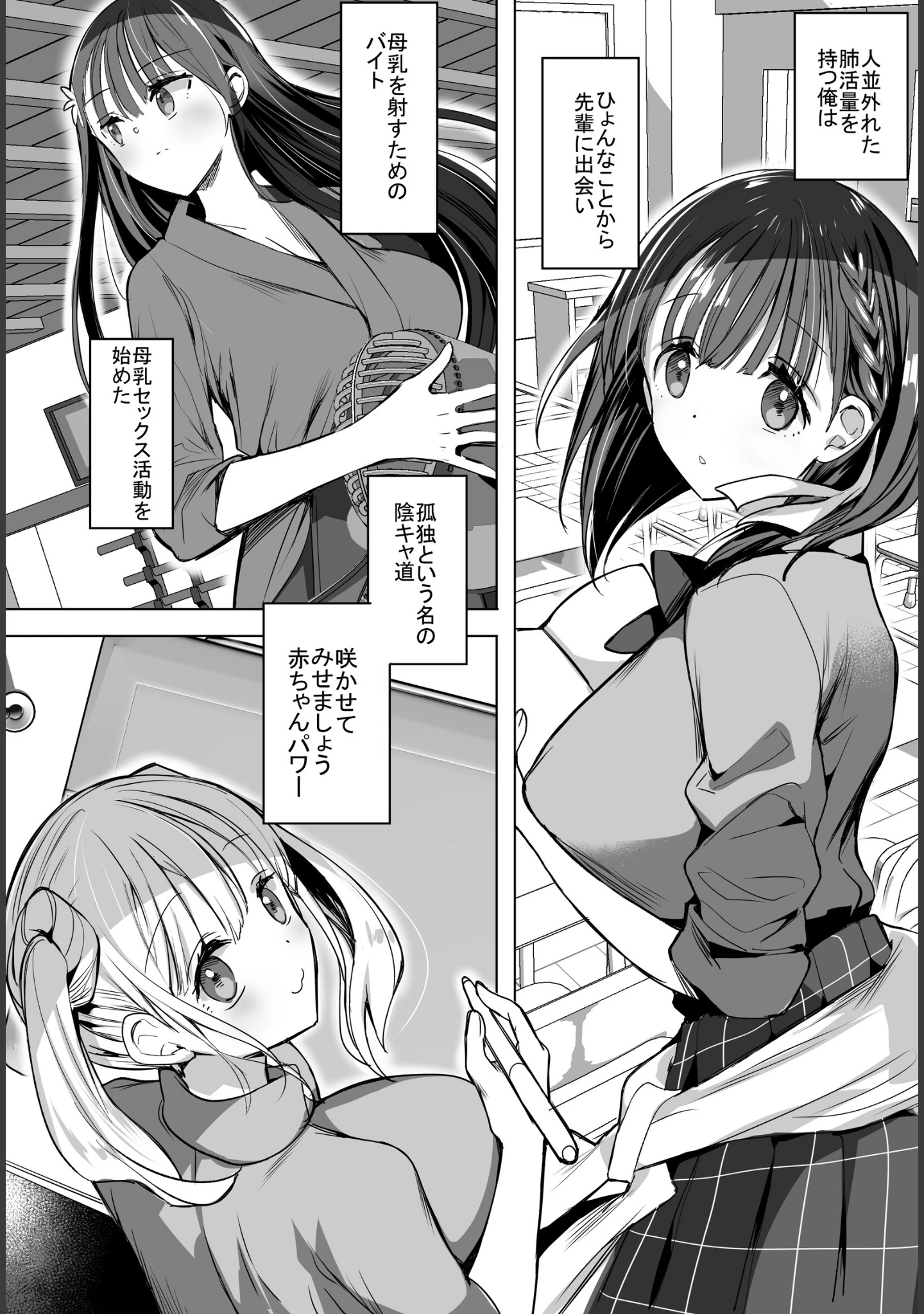 「母乳ちゃんは射（だ）したい。（単話）」（ひつじたかこ） 試し読み 4ページ目