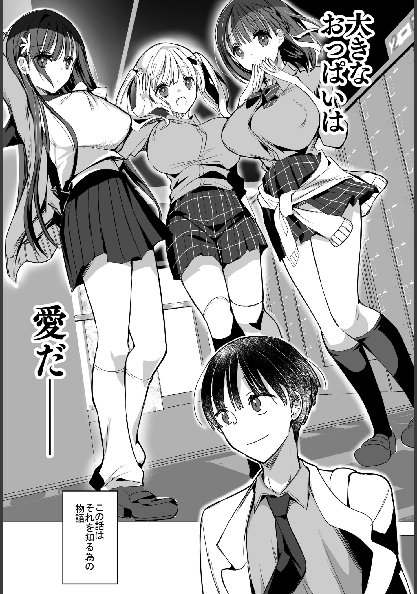 「母乳ちゃんは射（だ）したい。（単話）」（ひつじたかこ） 試し読み 5ページ目