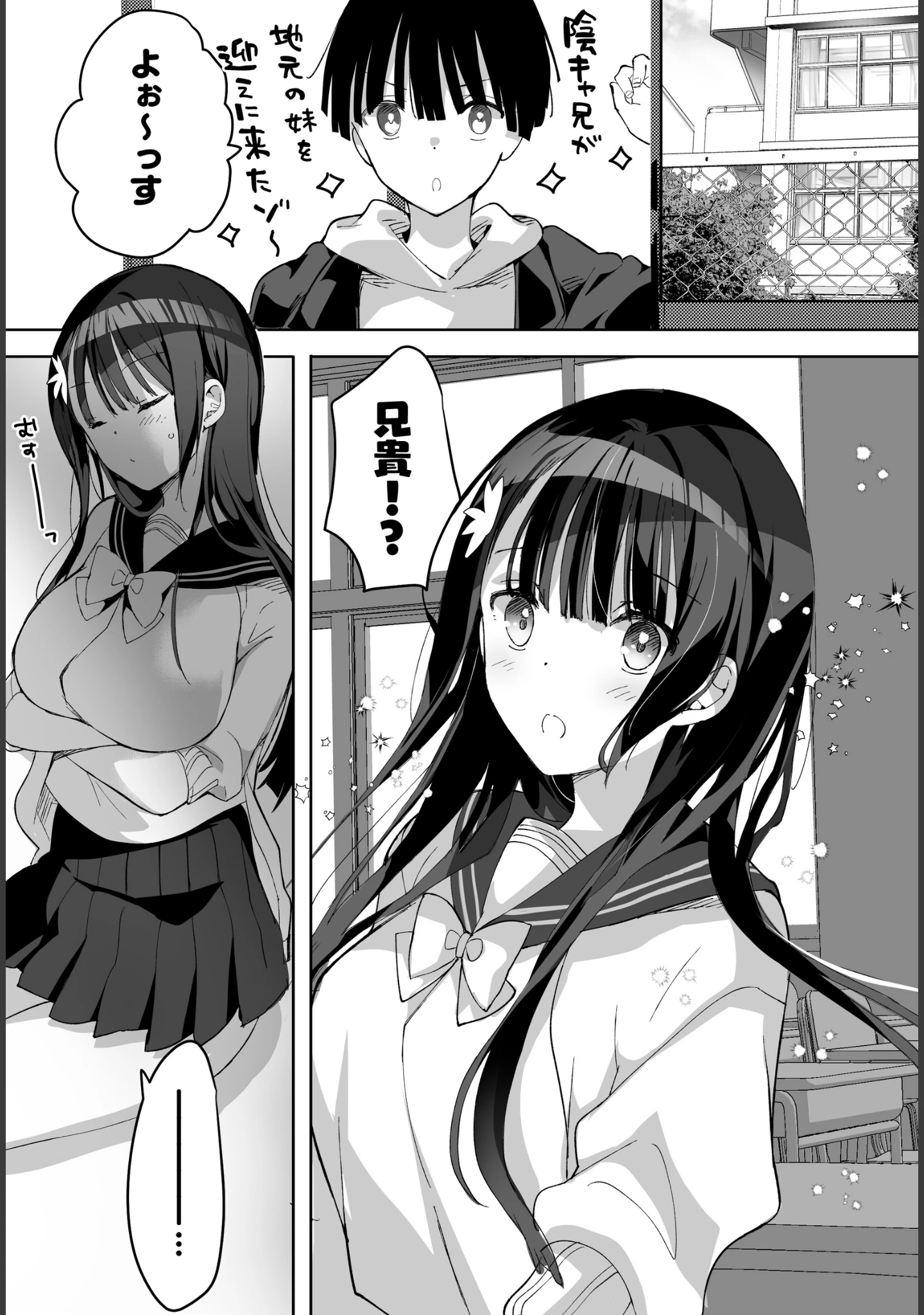「母乳ちゃんは射（だ）したい。（単話）」（ひつじたかこ） 試し読み 9ページ目