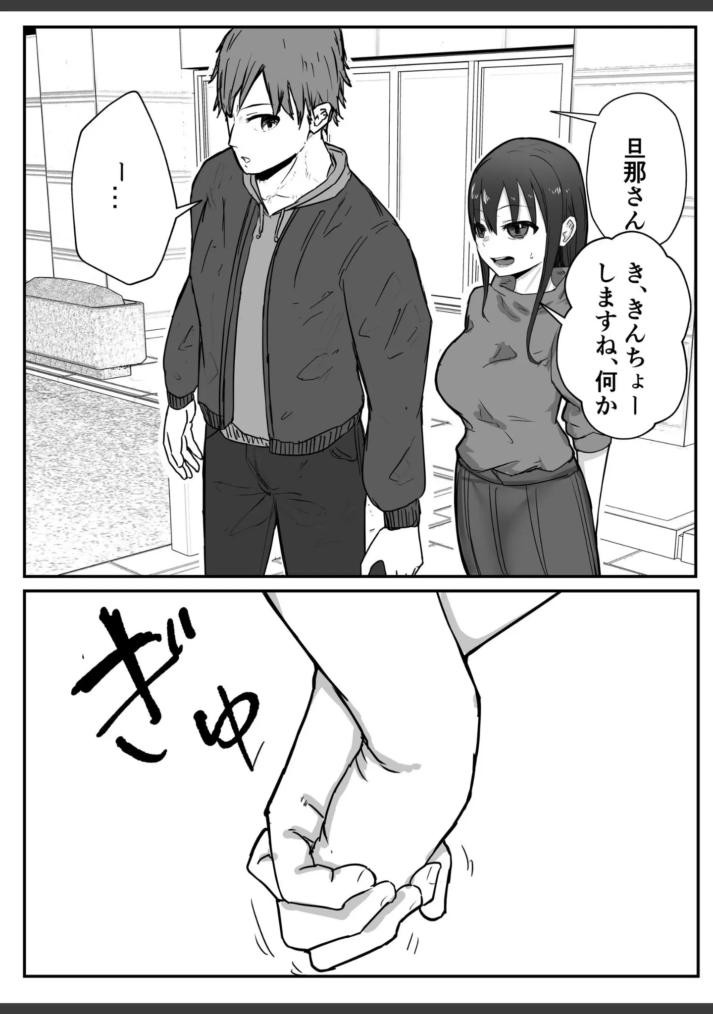 「バケツプリン大全」（バケツプリン） 試し読み 11ページ目