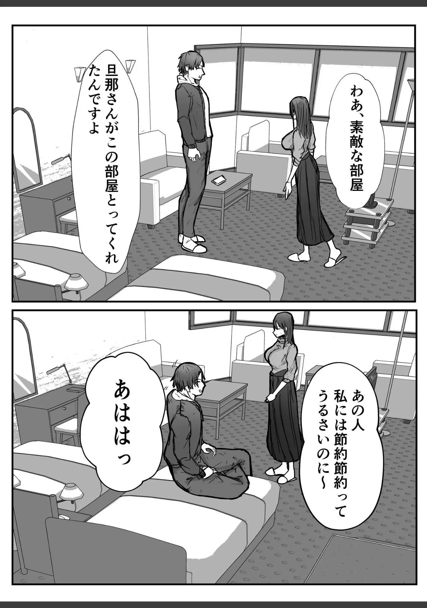「バケツプリン大全」（バケツプリン） 試し読み 13ページ目