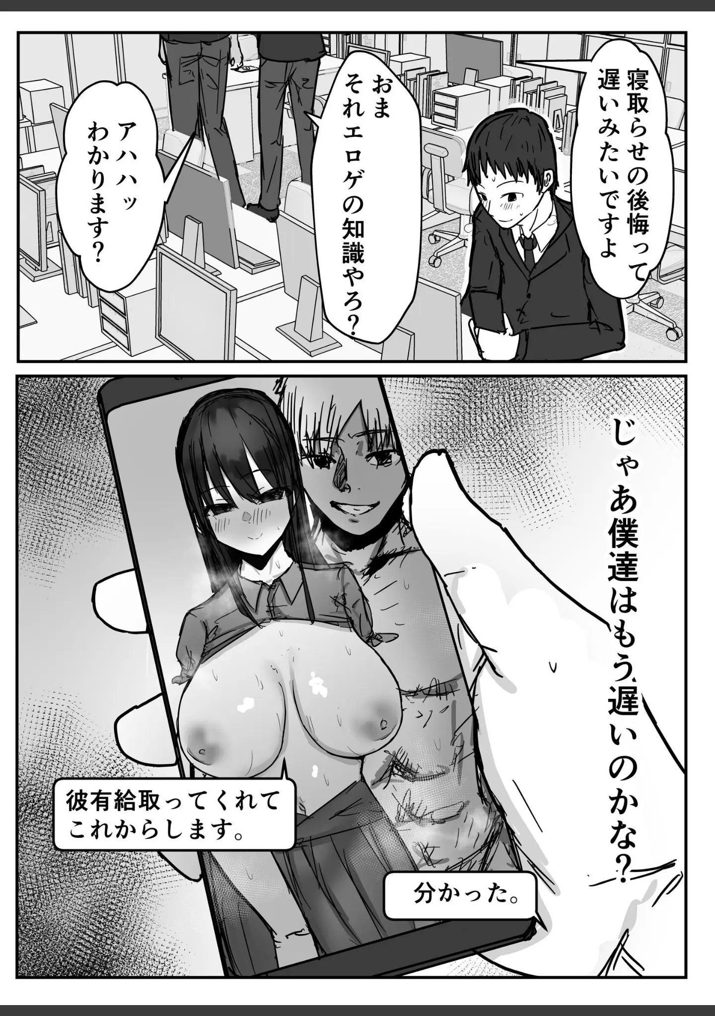 「バケツプリン大全」（バケツプリン） 試し読み 3ページ目