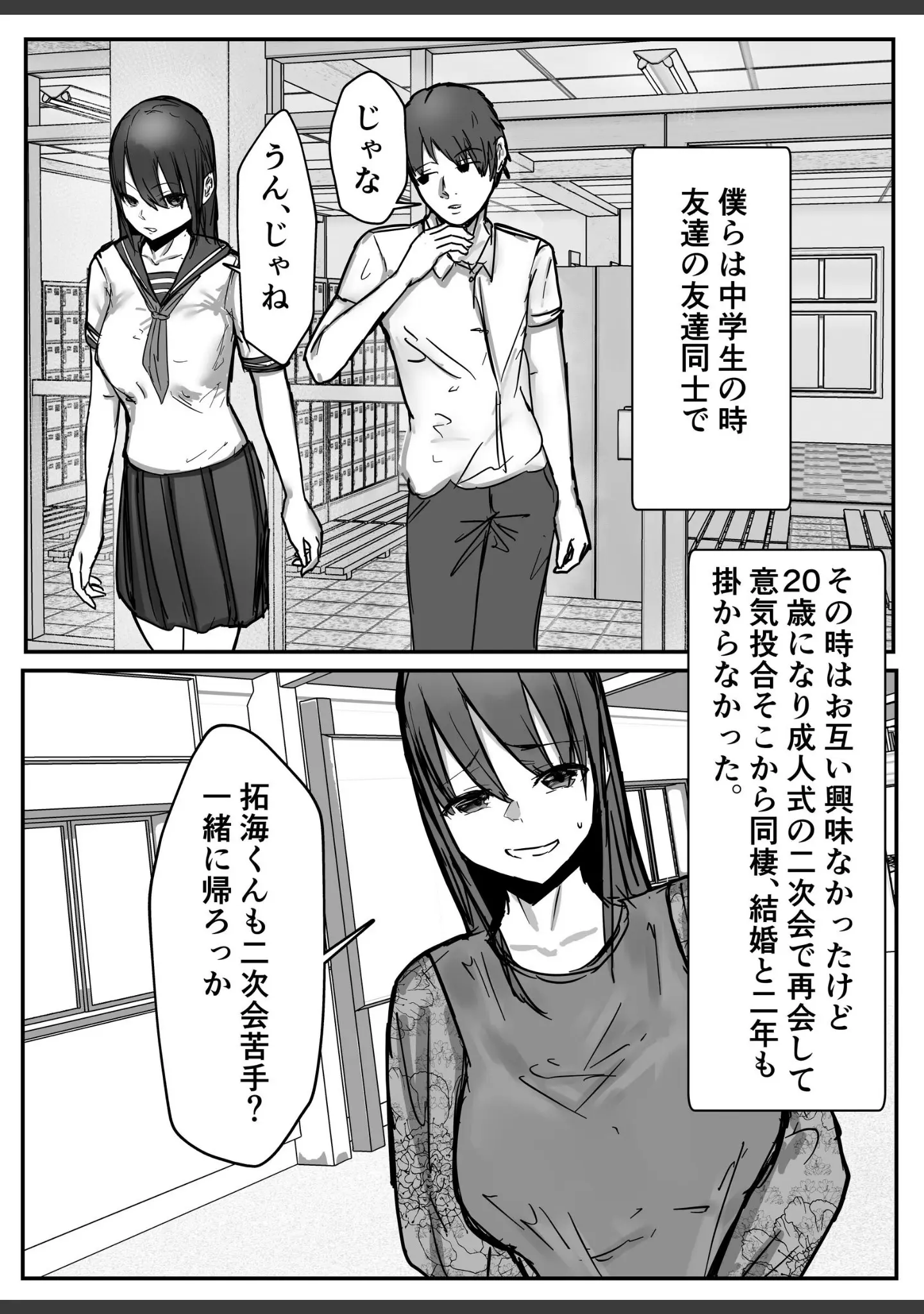 「バケツプリン大全」（バケツプリン） 試し読み 4ページ目