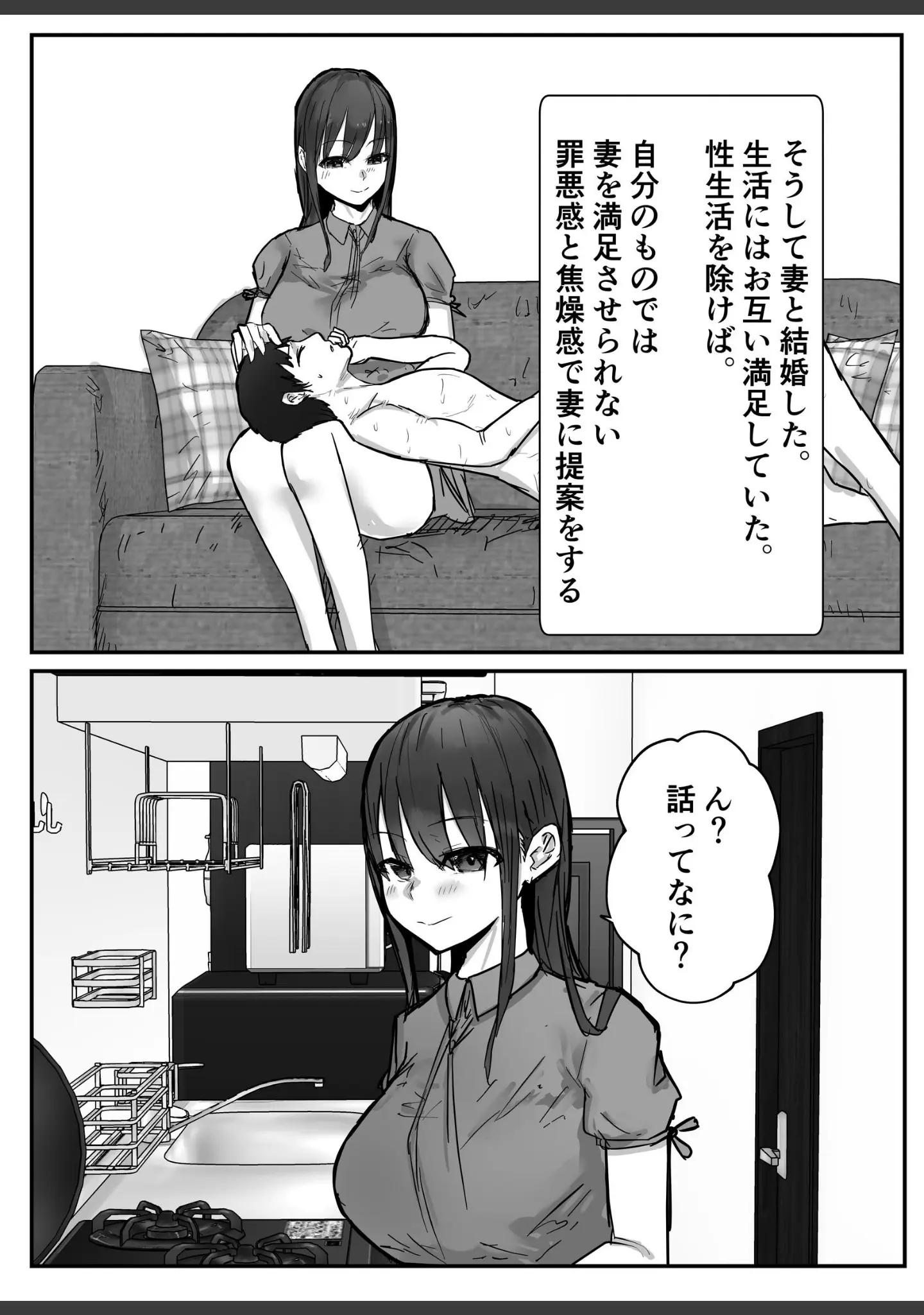 「バケツプリン大全」（バケツプリン） 試し読み 5ページ目