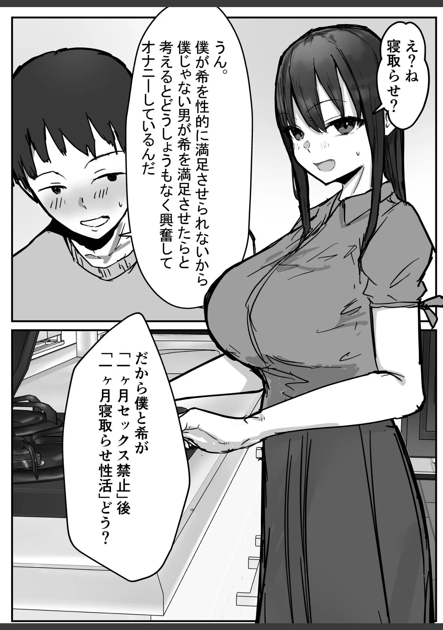 「バケツプリン大全」（バケツプリン） 試し読み 6ページ目