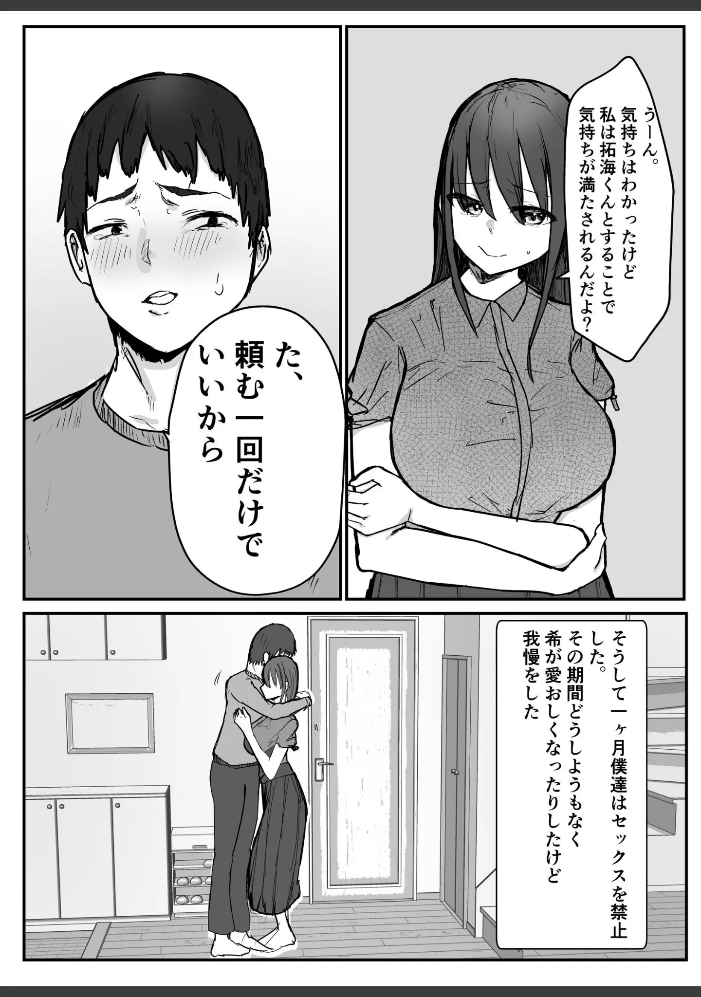 「バケツプリン大全」（バケツプリン） 試し読み 7ページ目