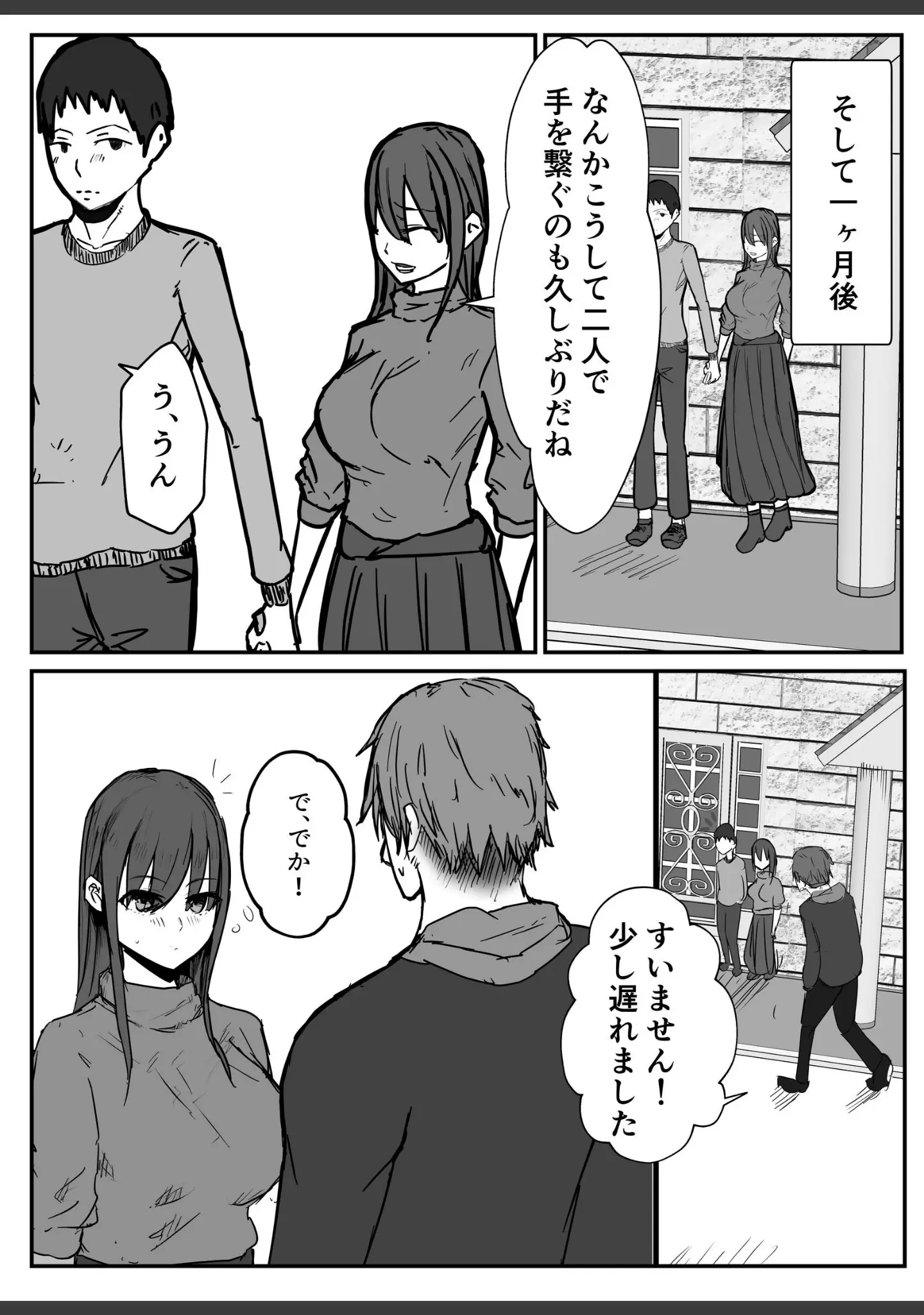 「バケツプリン大全」（バケツプリン） 試し読み 8ページ目