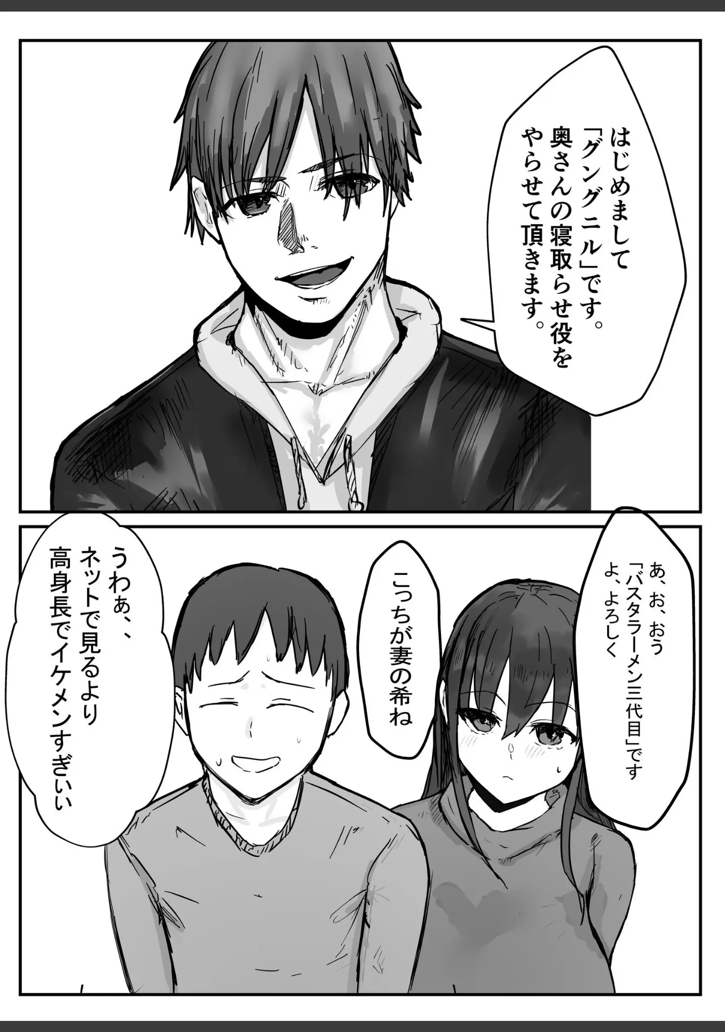 「バケツプリン大全」（バケツプリン） 試し読み 9ページ目