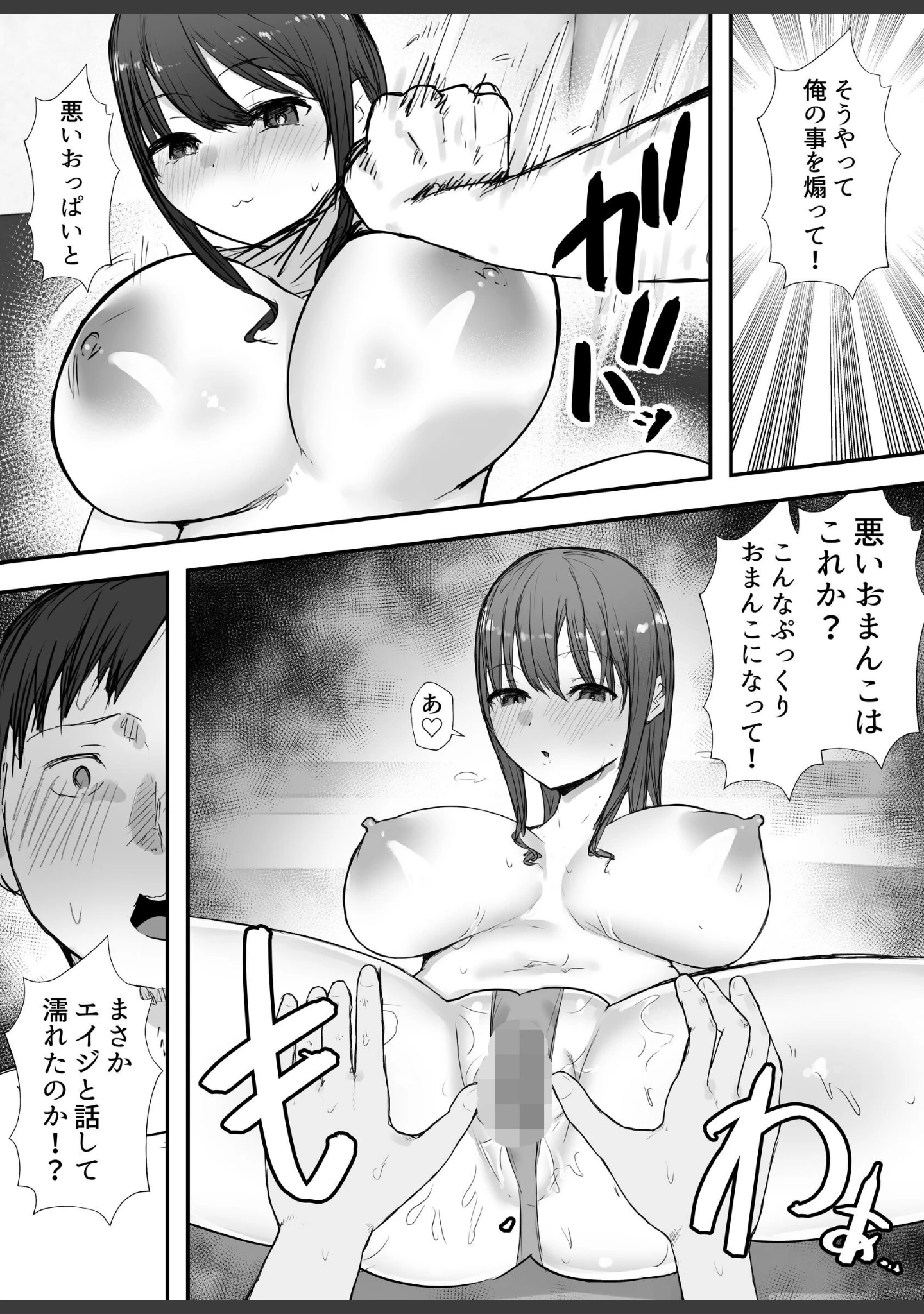 「寝取らせの後悔って遅いみたいよ？」（バケツプリン） 試し読み 15ページ目