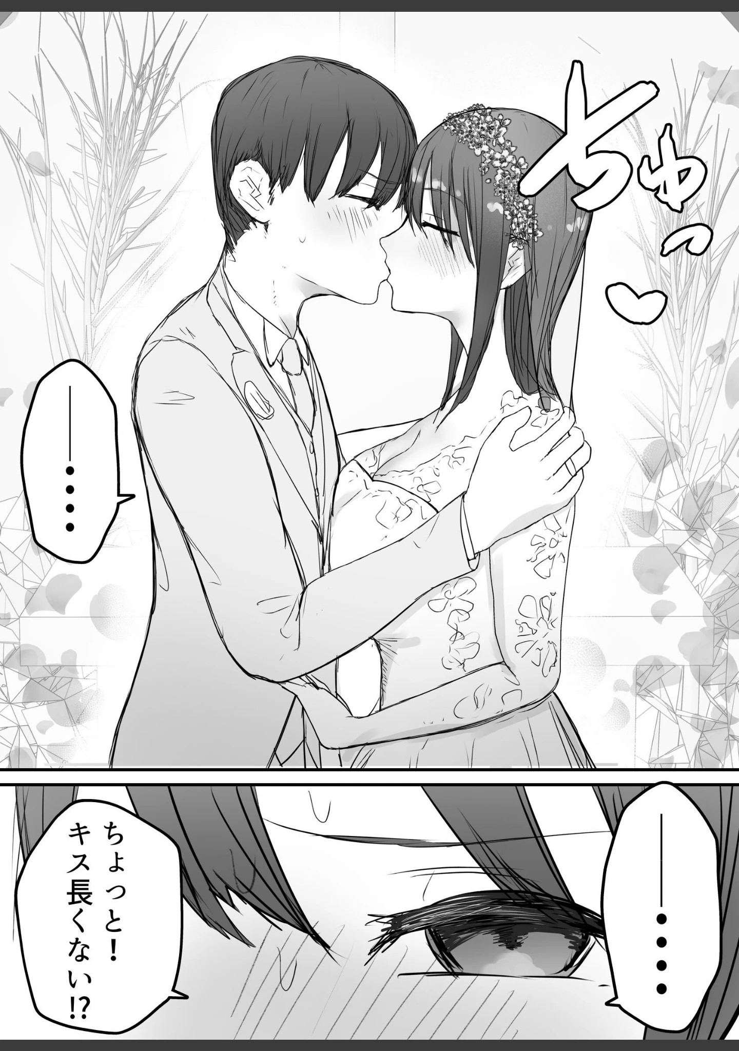 「寝取らせの後悔って遅いみたいよ？」（バケツプリン） 試し読み 3ページ目