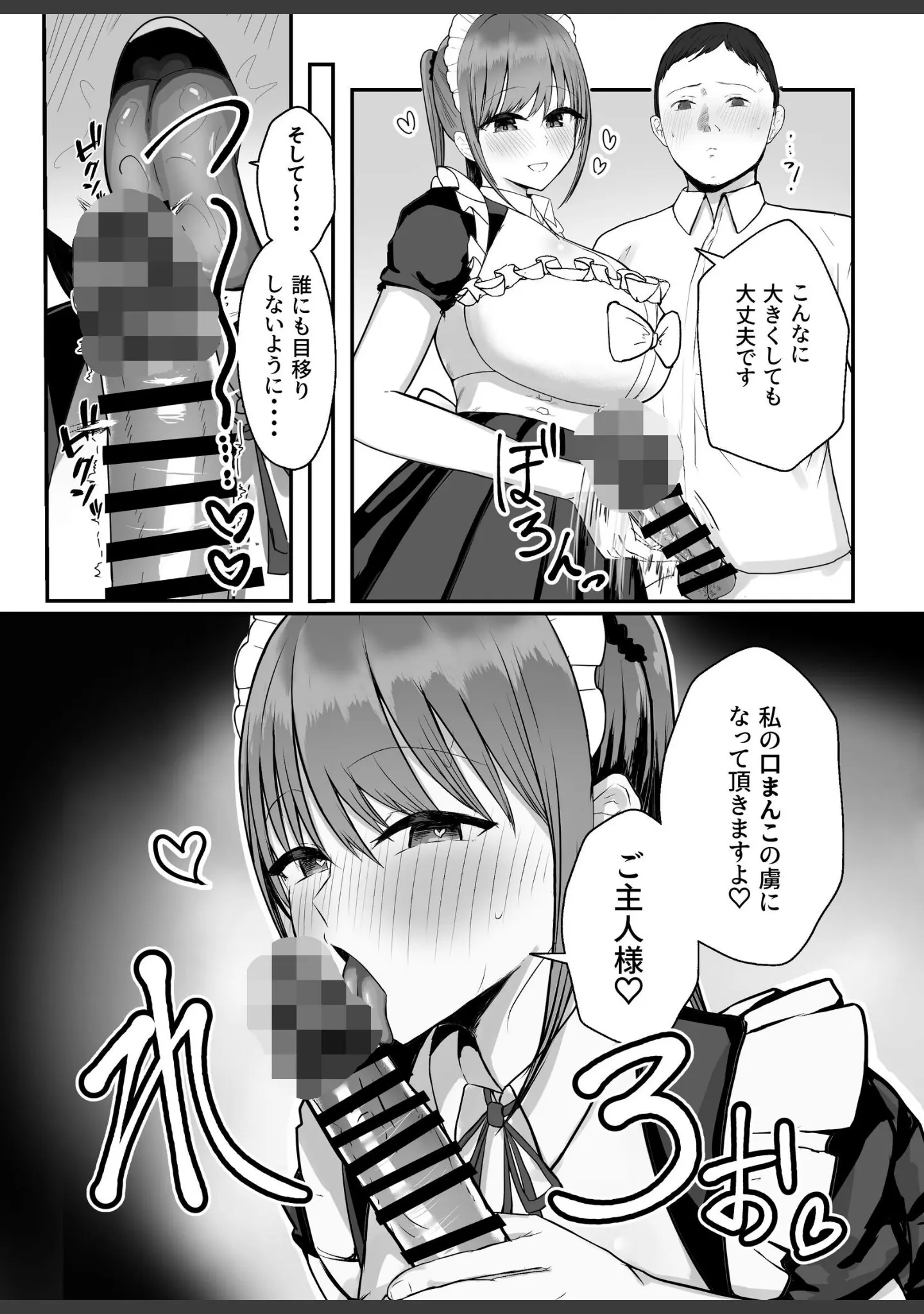 「同居してる爆乳姪っ子JKは甘やかセックスで社畜リーマンをめいいっぱい癒してくれる」（バケツプリン） 試し読み 13ページ目