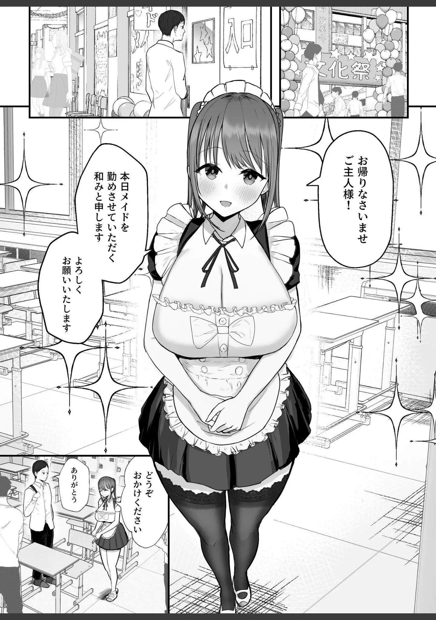 「同居してる爆乳姪っ子JKは甘やかセックスで社畜リーマンをめいいっぱい癒してくれる」（バケツプリン） 試し読み 4ページ目