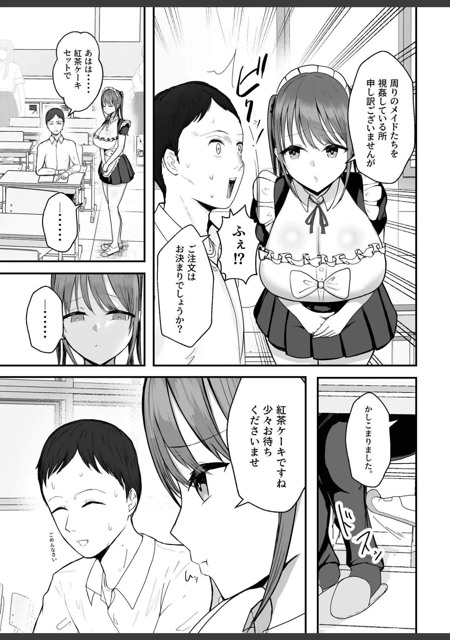 「同居してる爆乳姪っ子JKは甘やかセックスで社畜リーマンをめいいっぱい癒してくれる」（バケツプリン） 試し読み 7ページ目