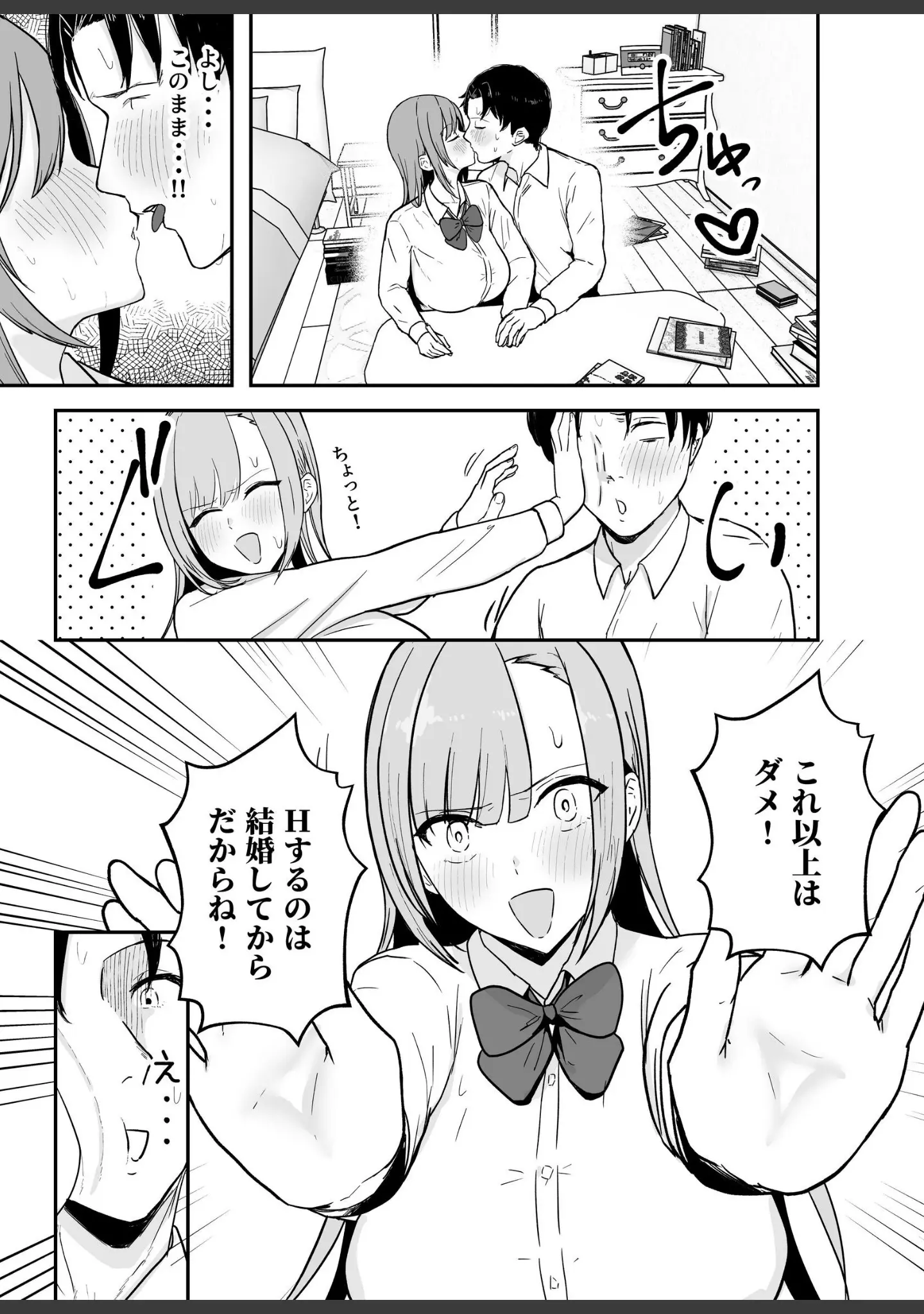「抜いてくれる彼女の爆乳姉ちゃん」（バケツプリン） 試し読み 6ページ目