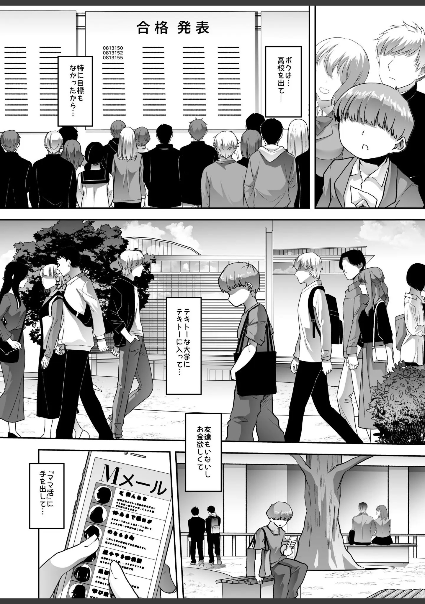 「まいにちしあわせルーティーン」（蜜姫モカ） 試し読み 6ページ目